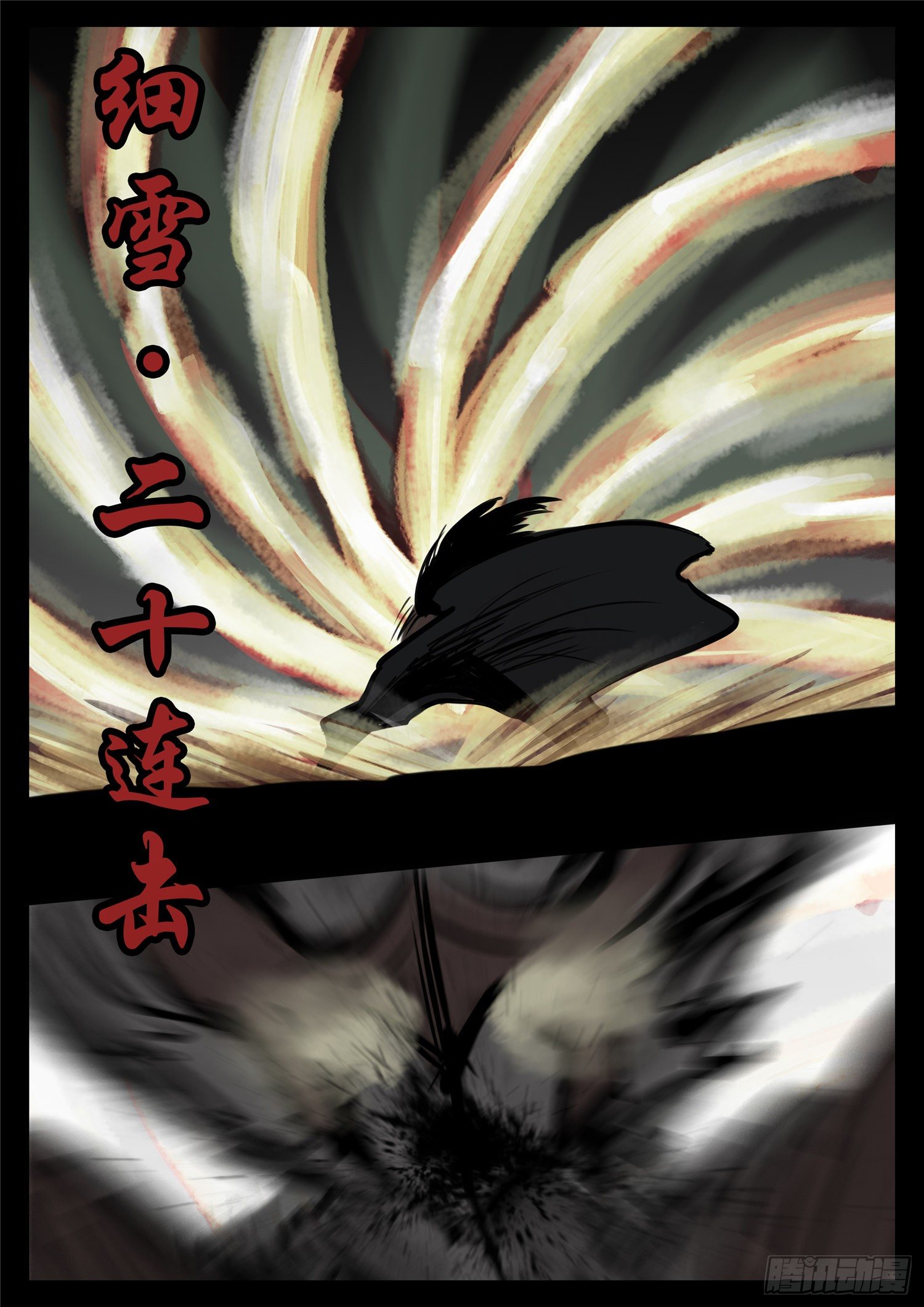 第一百零二章 一心二用-第106话