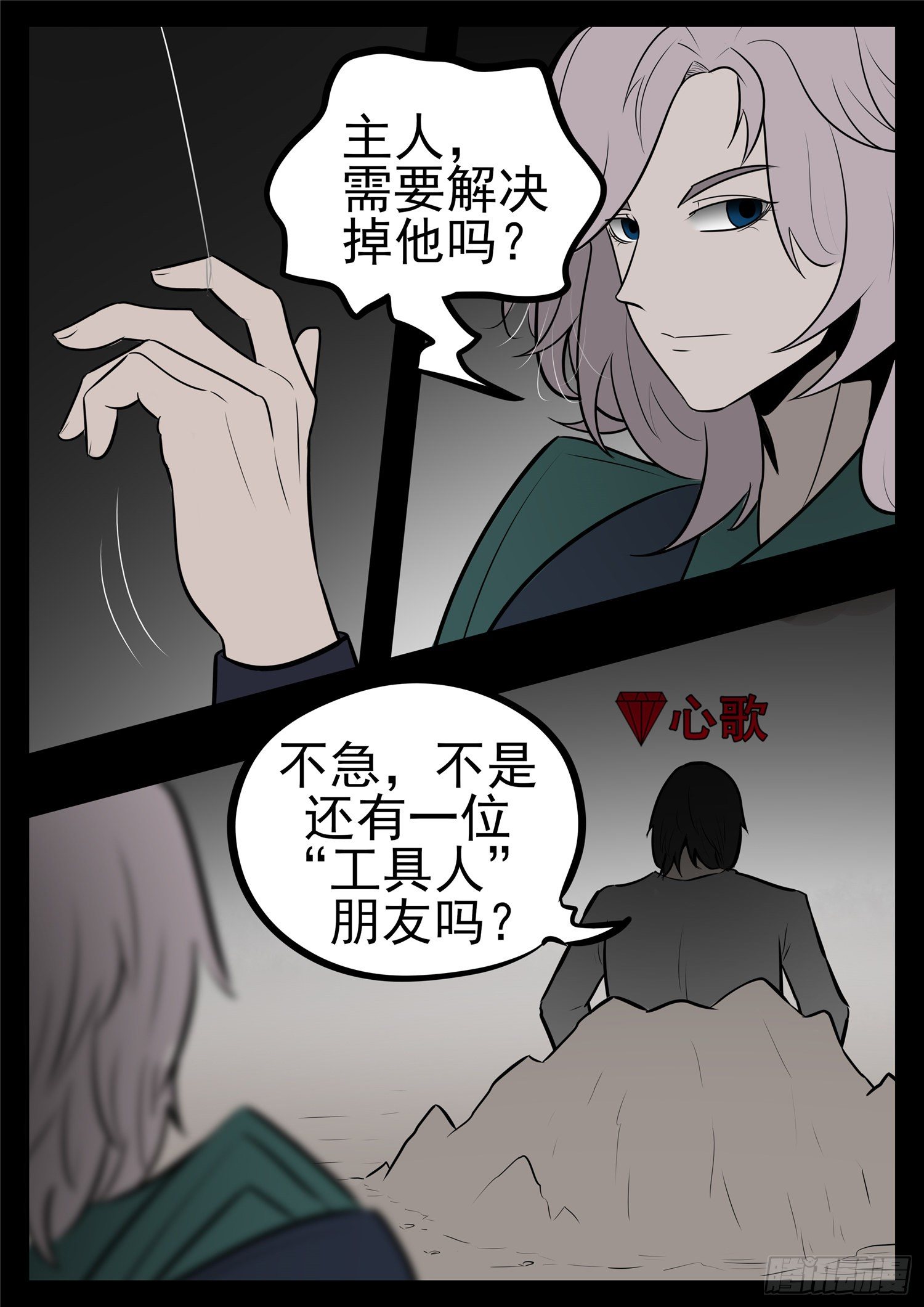 第一百零二章 一心二用-第106话