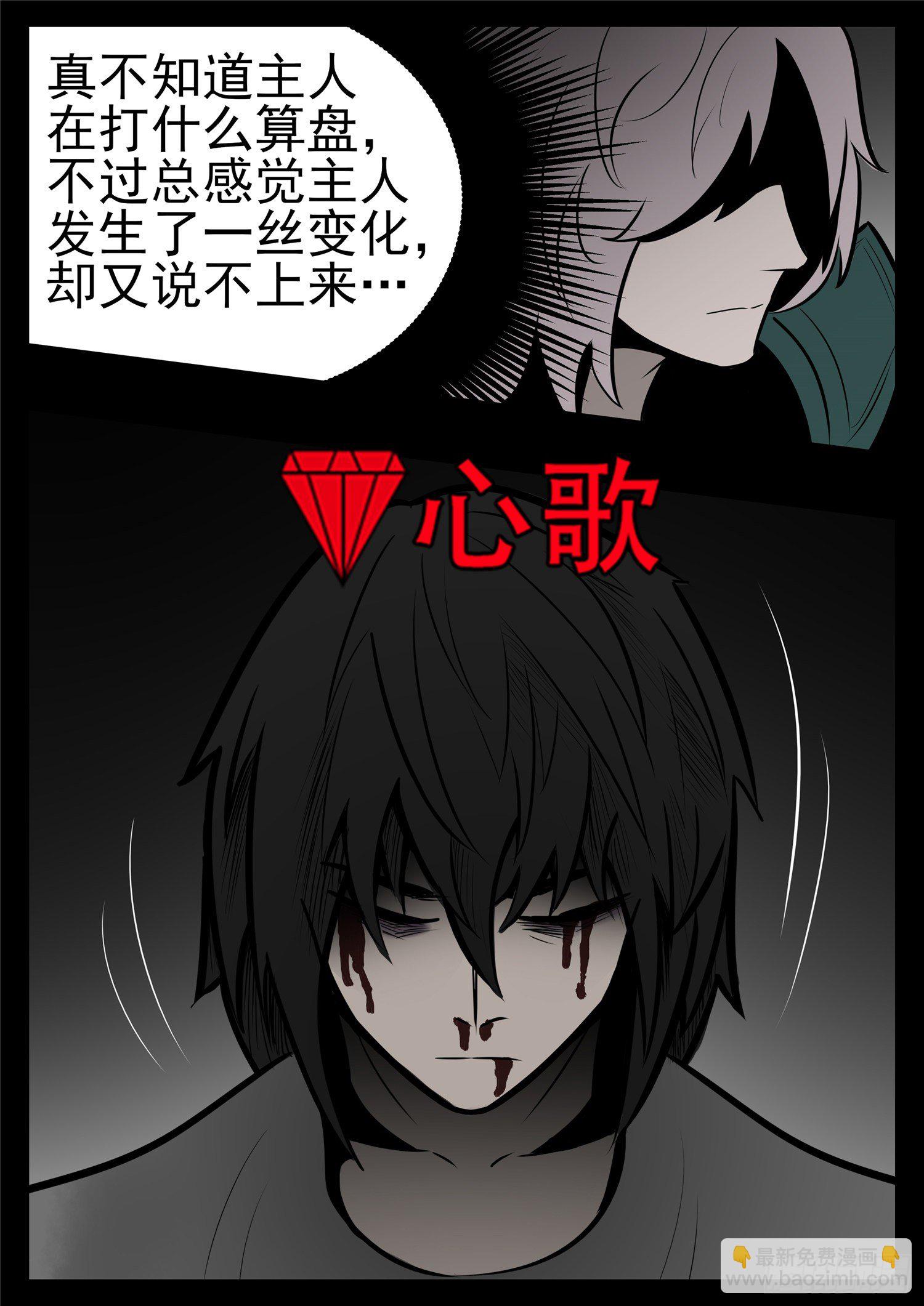 第一百零二章 一心二用-第106话