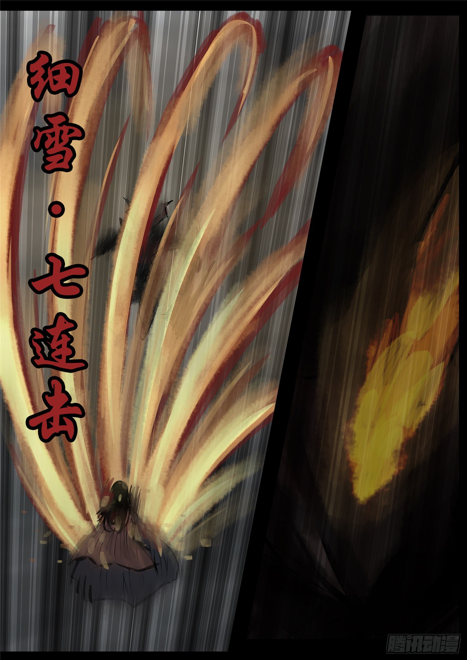 第一百零二章 一心二用-第106话