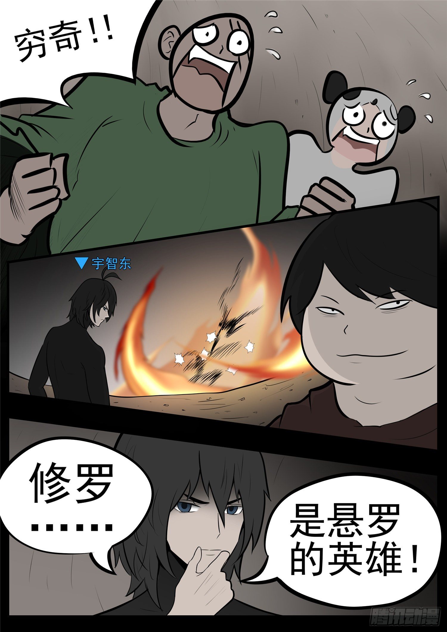 第一百零二章 一心二用-第106话