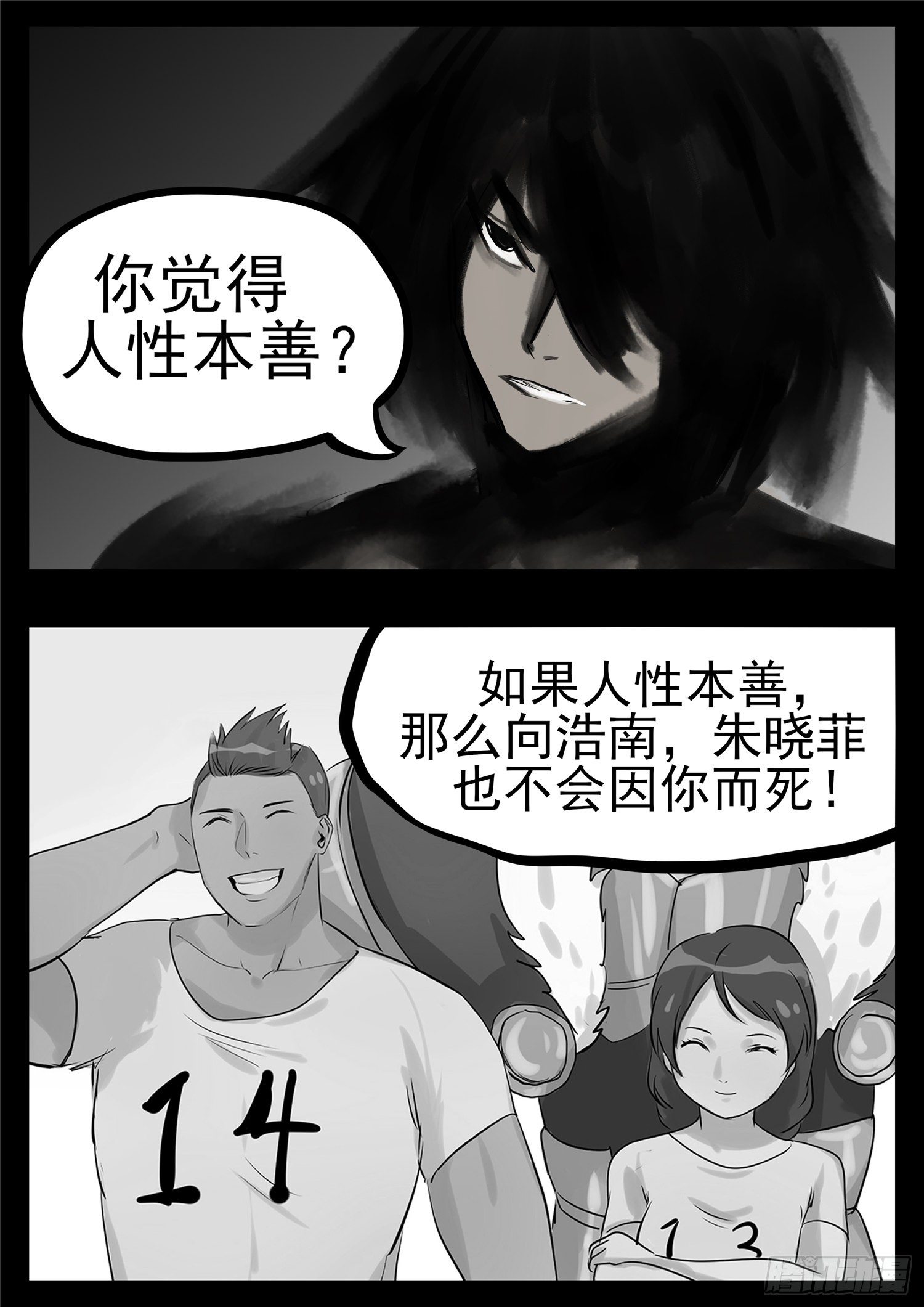 第一百零四章 心 （下）-第108话