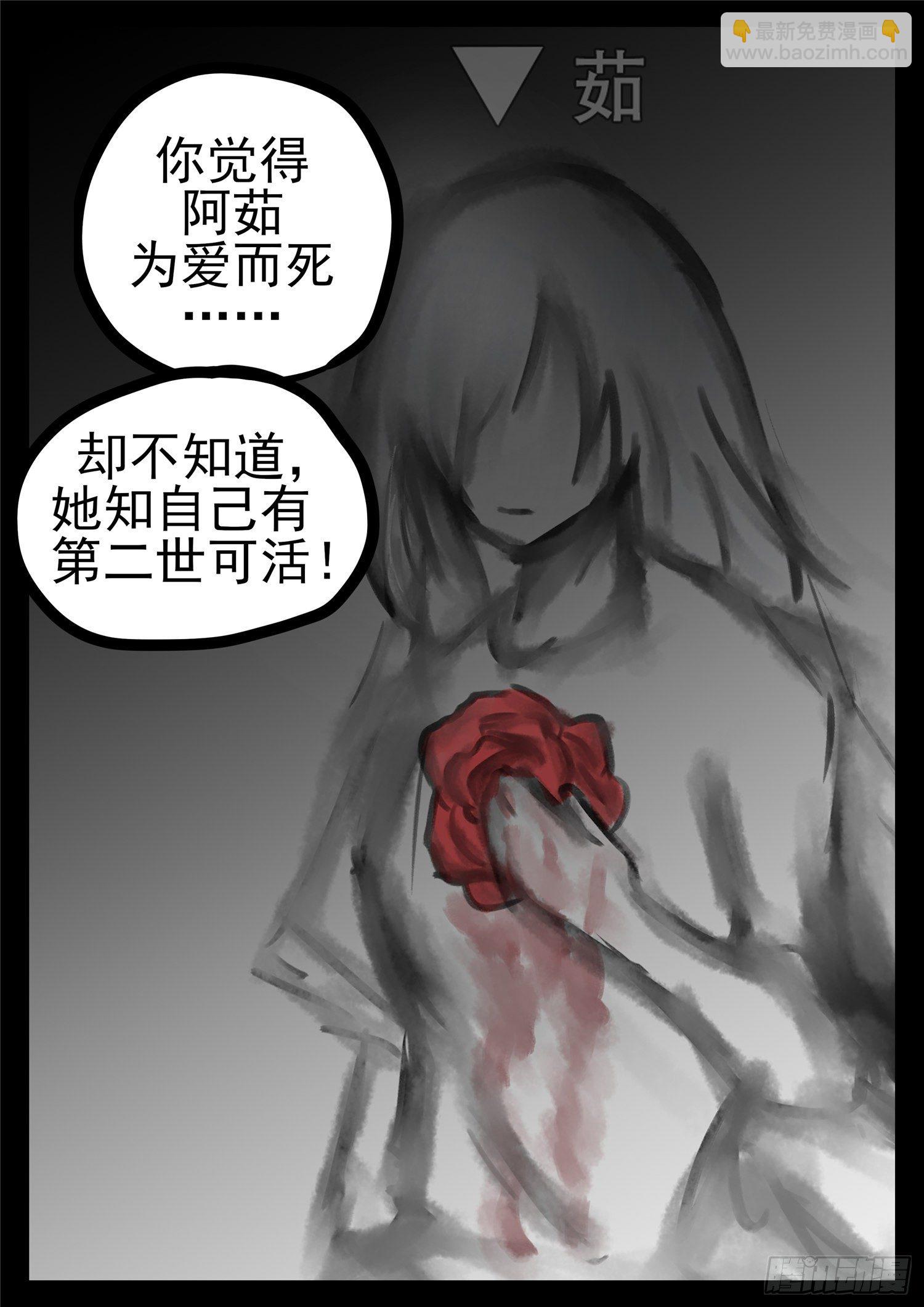 第一百零四章 心 （下）-第108话