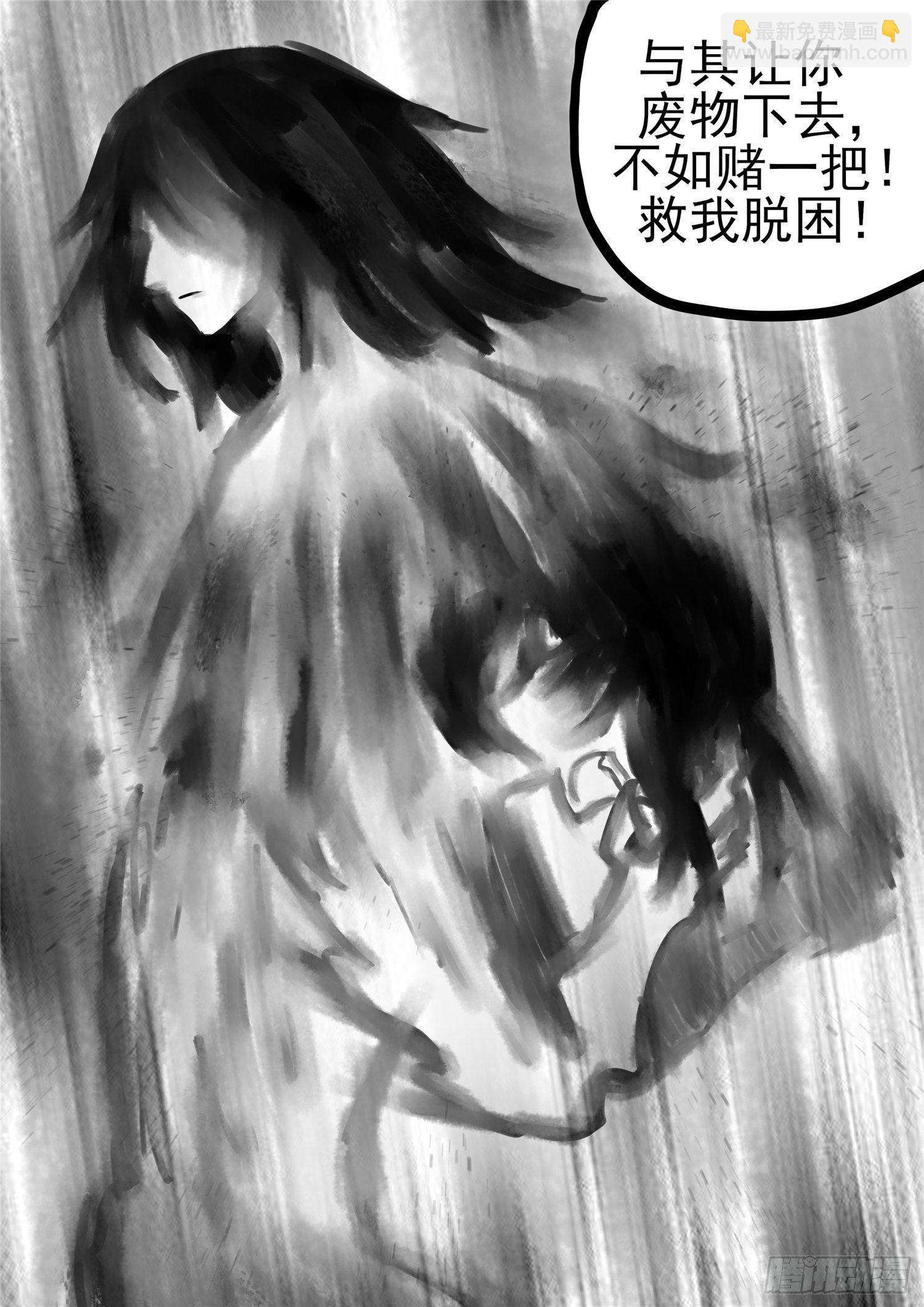 第一百零四章 心 （下）-第108话