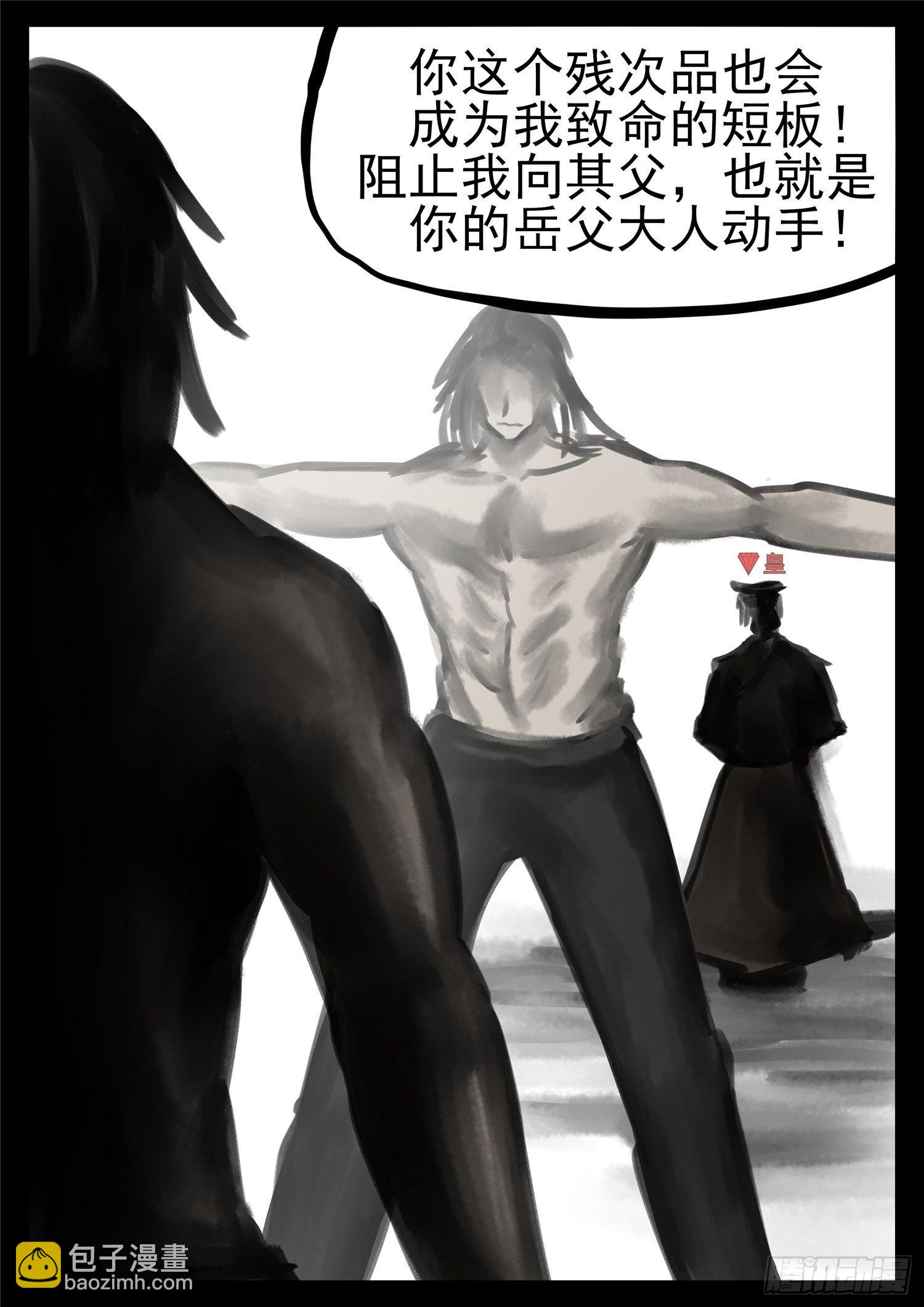 第一百零四章 心 （下）-第108话