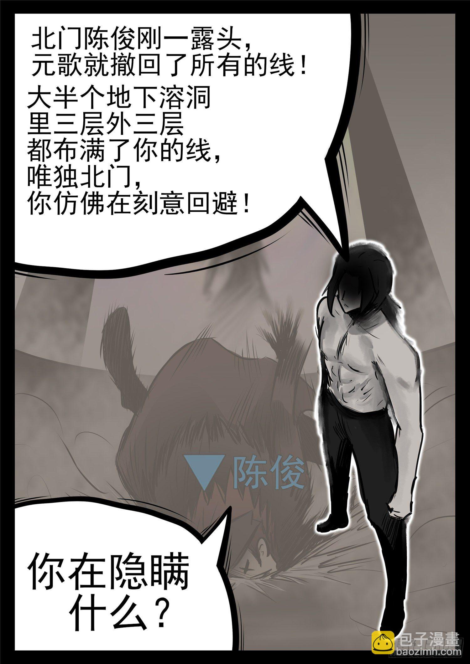第一百零四章 心 （下）-第108话