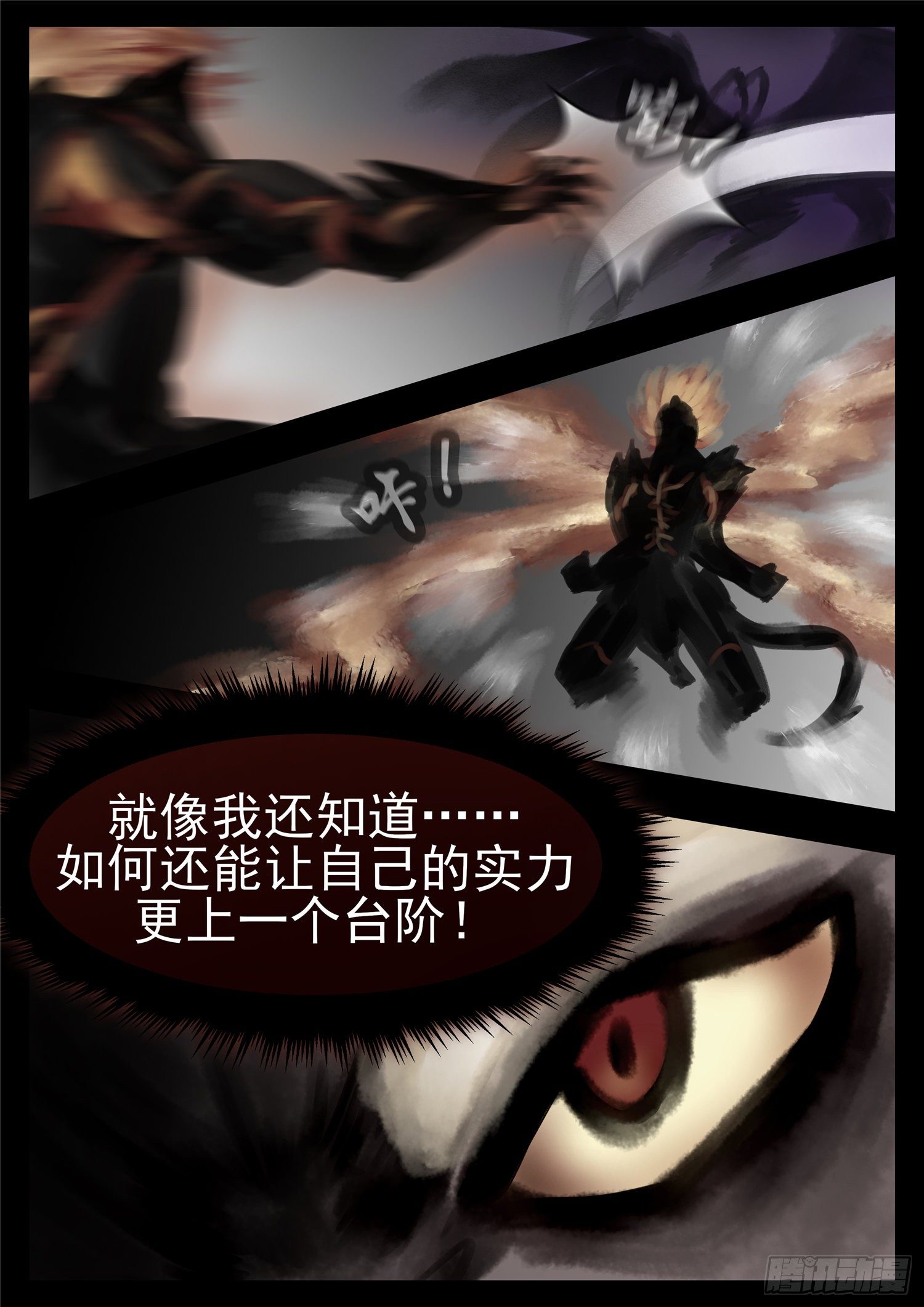 第一百零四章 心 （下）-第108话
