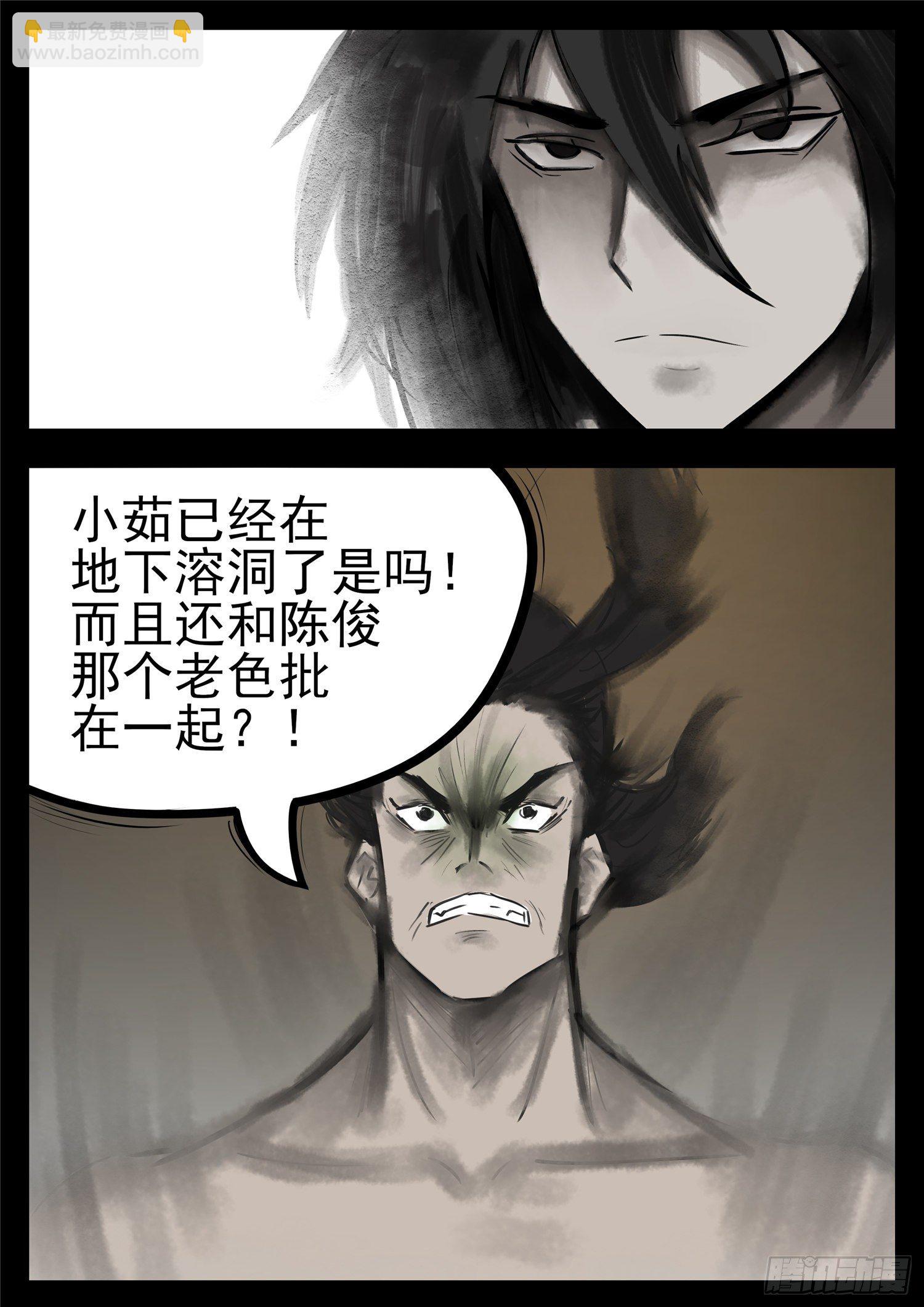 第一百零四章 心 （下）-第108话