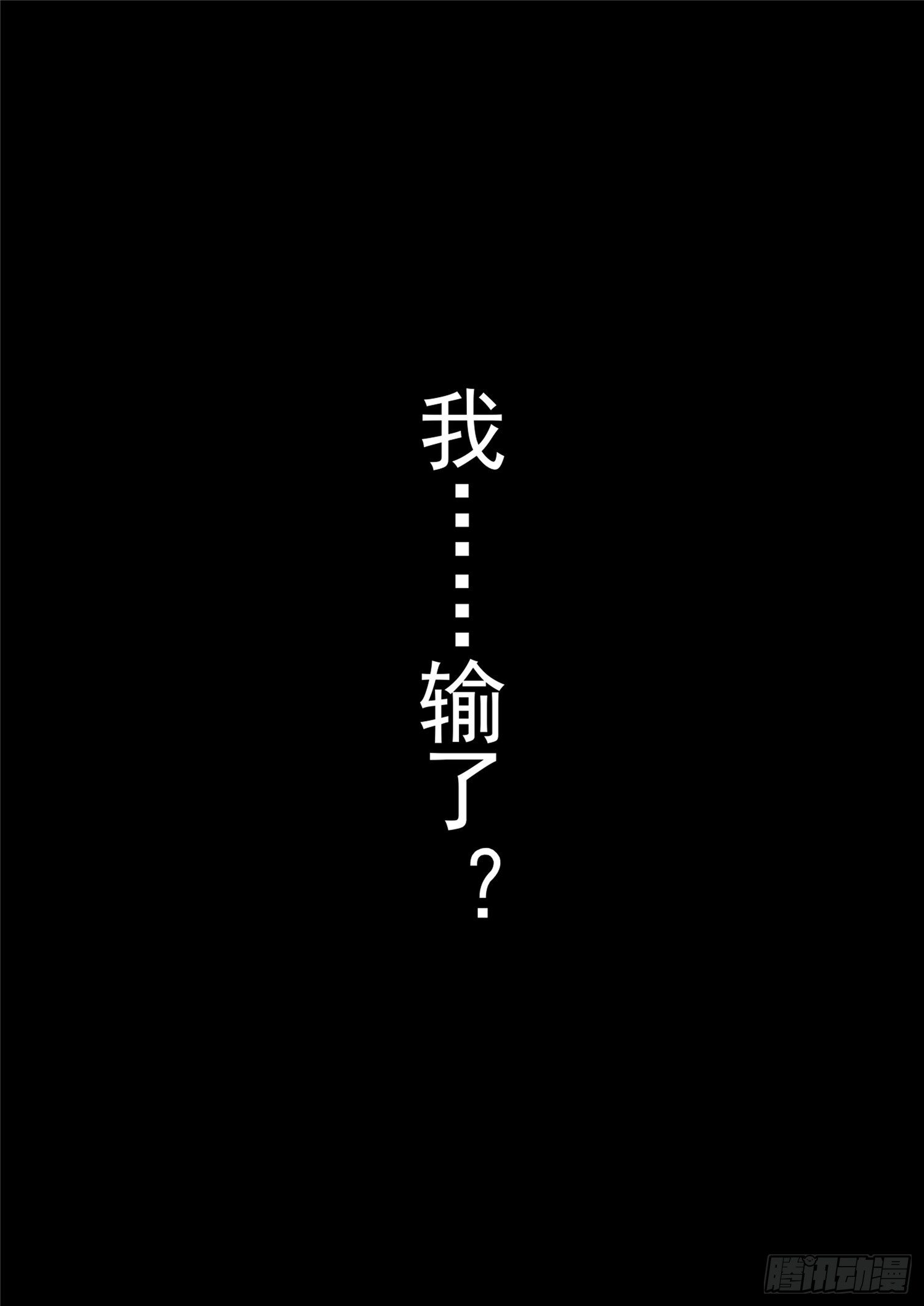第一百零六章 慈不掌兵-第110话