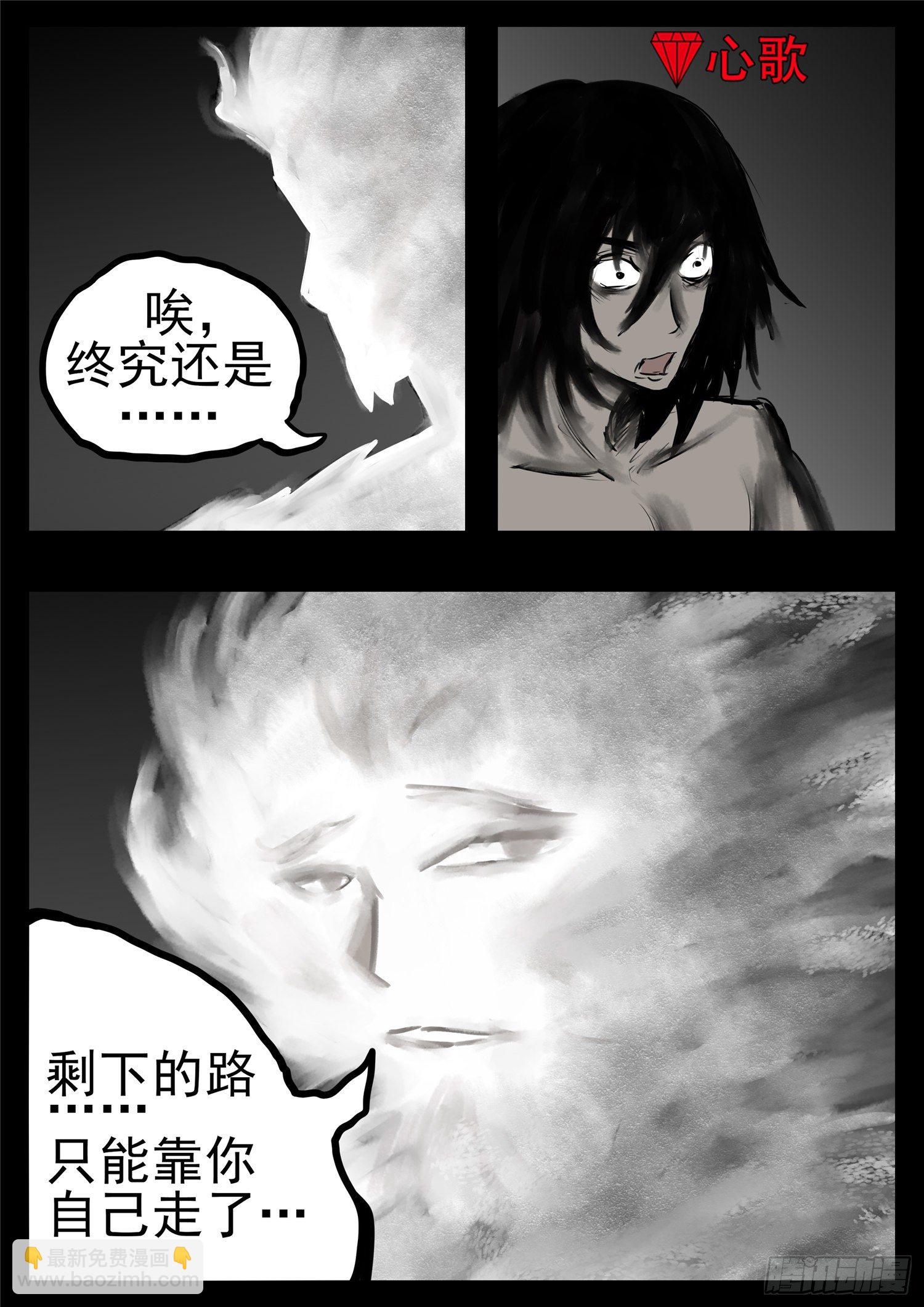 第一百零六章 慈不掌兵-第110话
