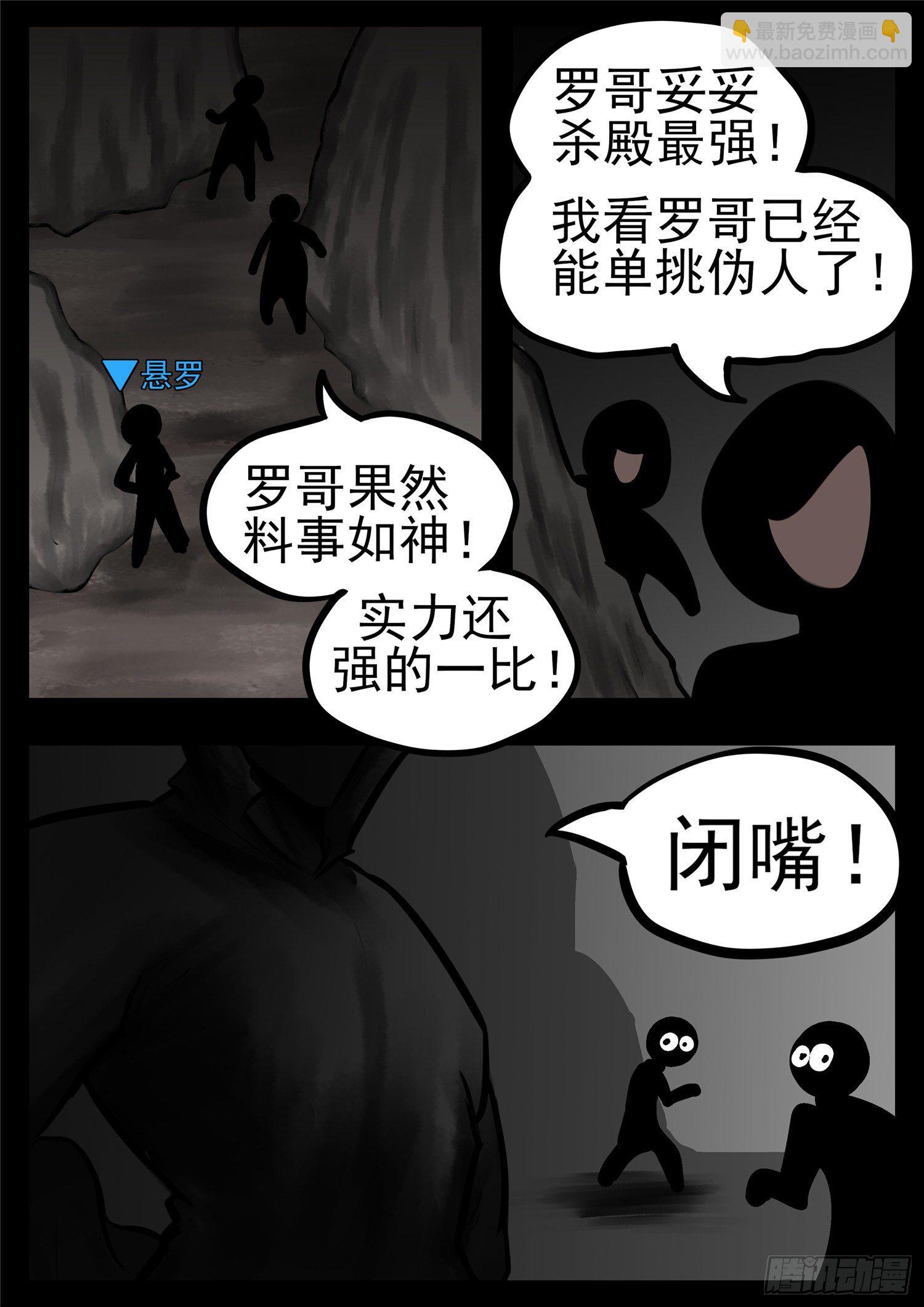 第一百零八章 绽放刀锋-第112话