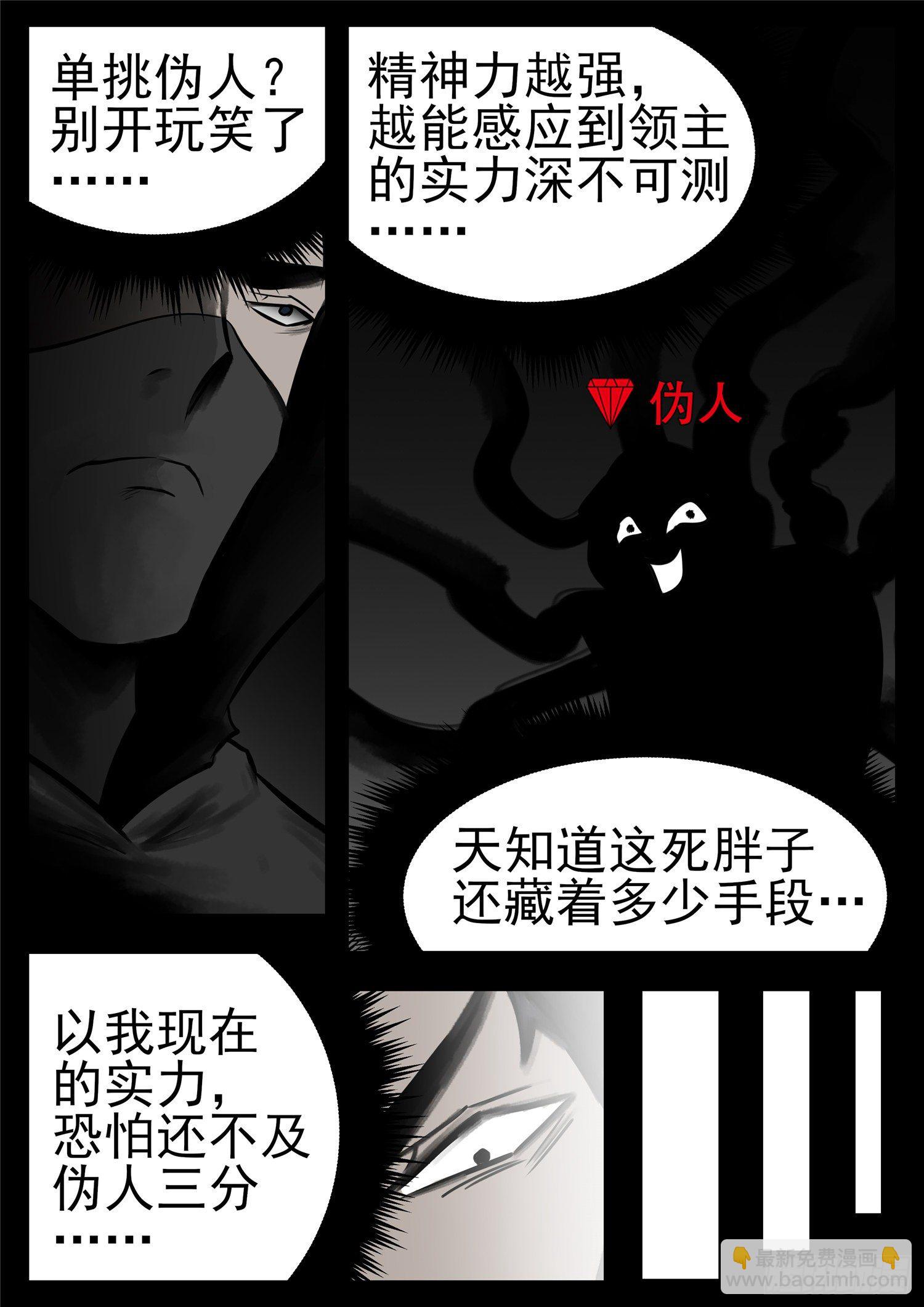 第一百零八章 绽放刀锋-第112话