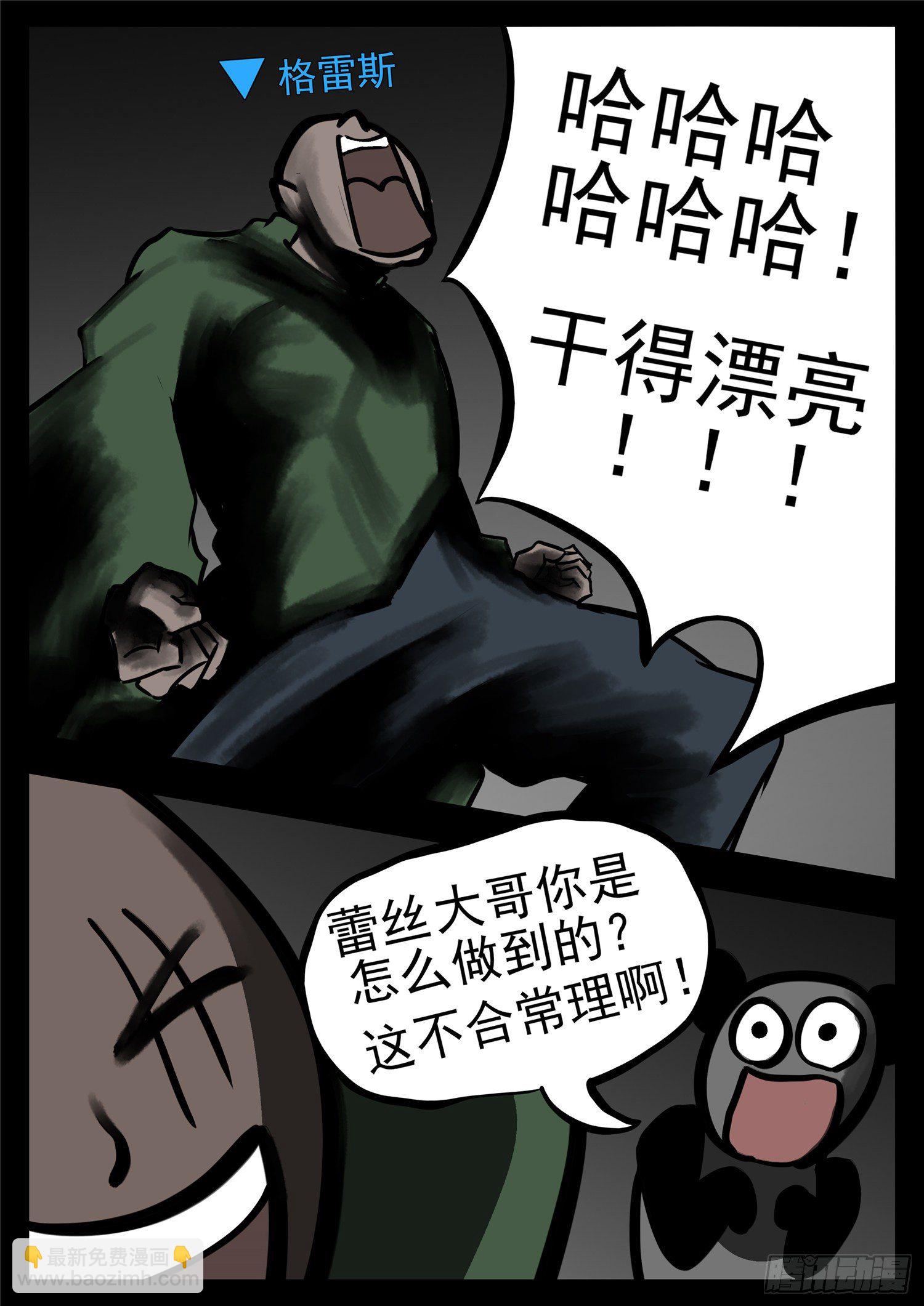 第一百一十章 穷奇化-第114话