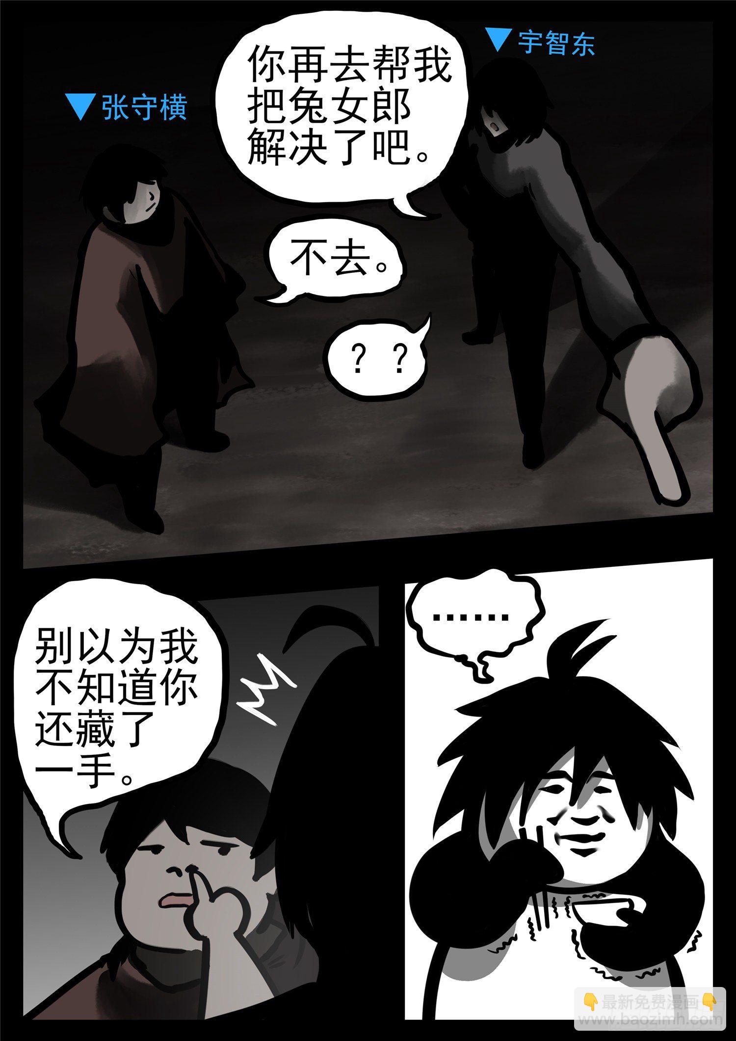 第一百一十章 穷奇化-第114话