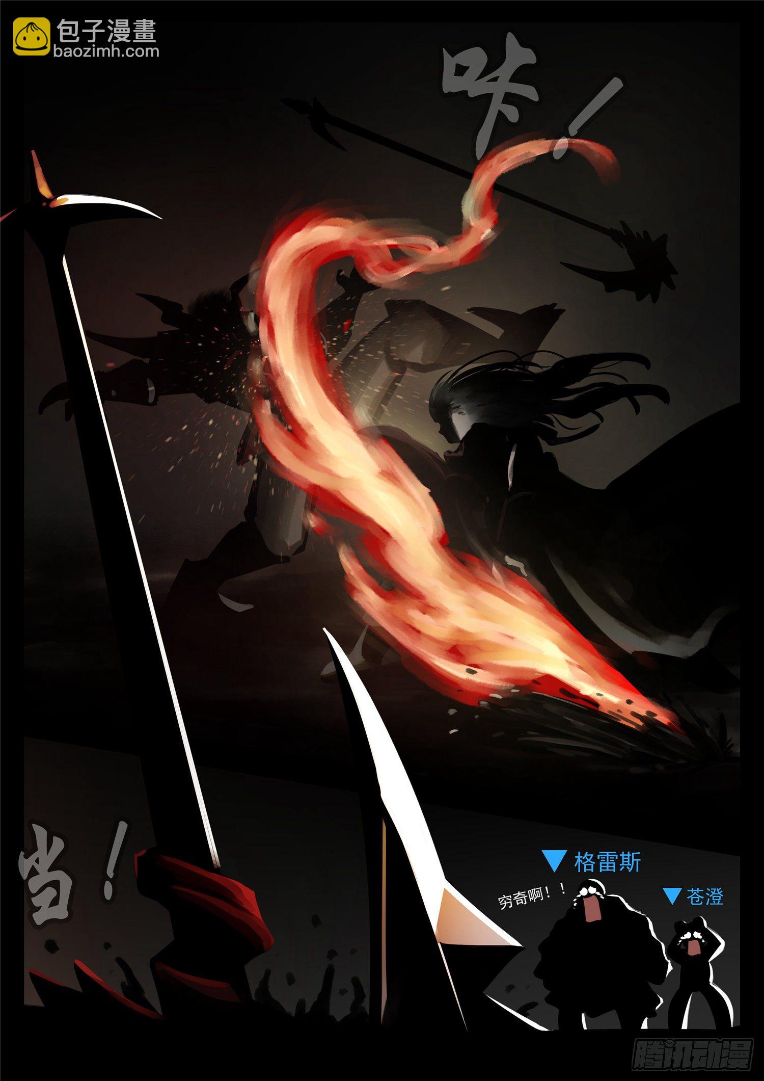 第一百一十章 穷奇化-第114话