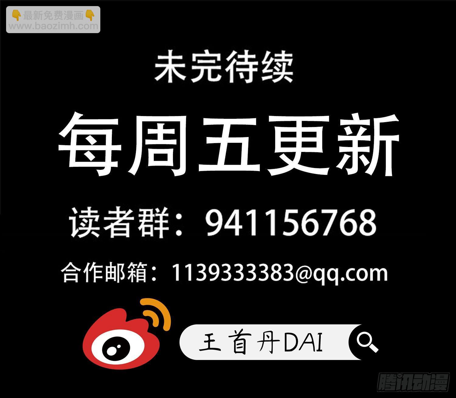 第一百一十章 穷奇化-第114话