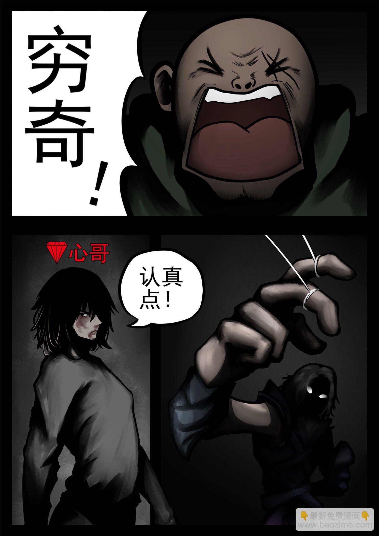 第一百一十章 穷奇化-第114话