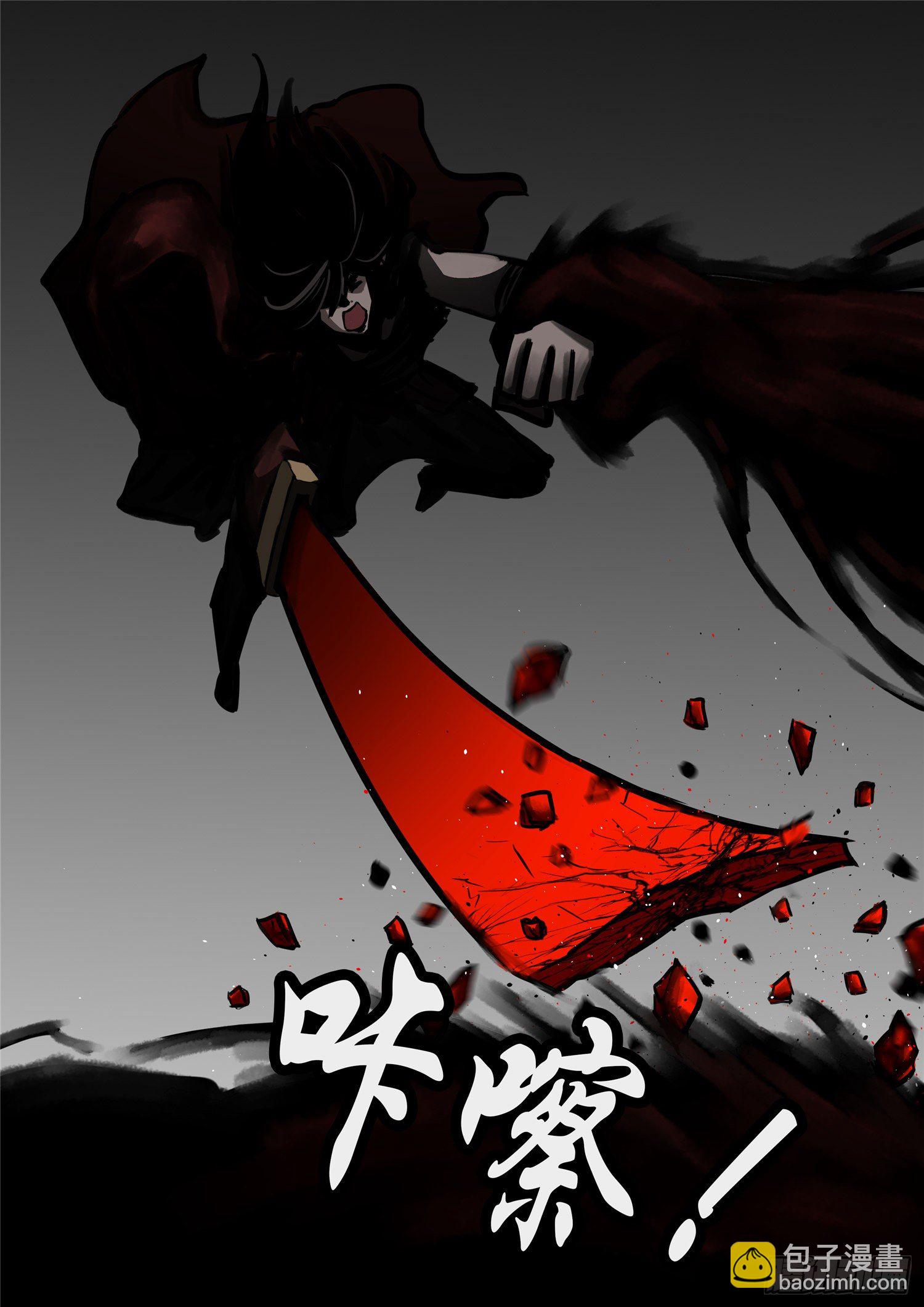 第一百一十章 穷奇化-第114话