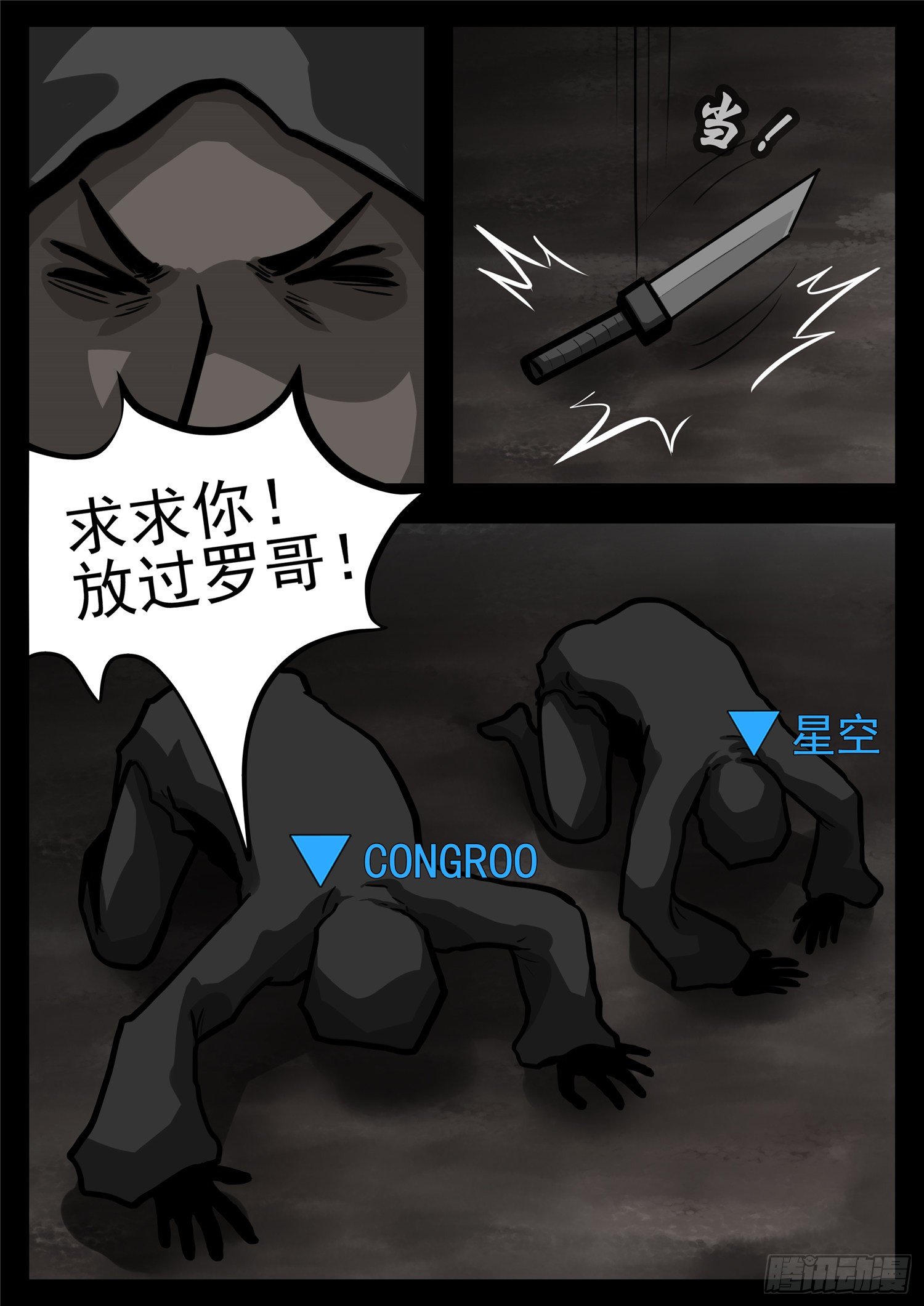 第一百一十二章 化地为牢-第116话