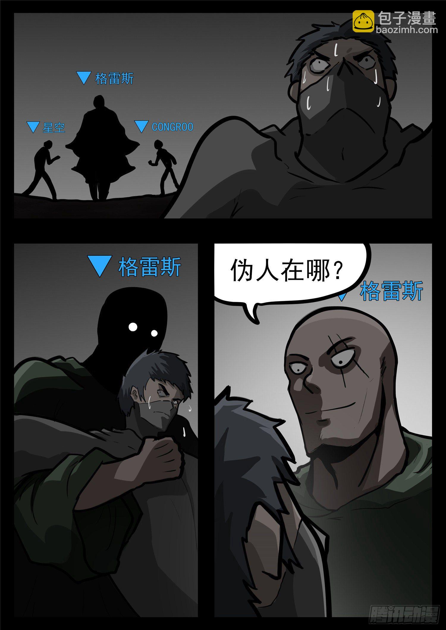 第一百一十二章 化地为牢-第116话