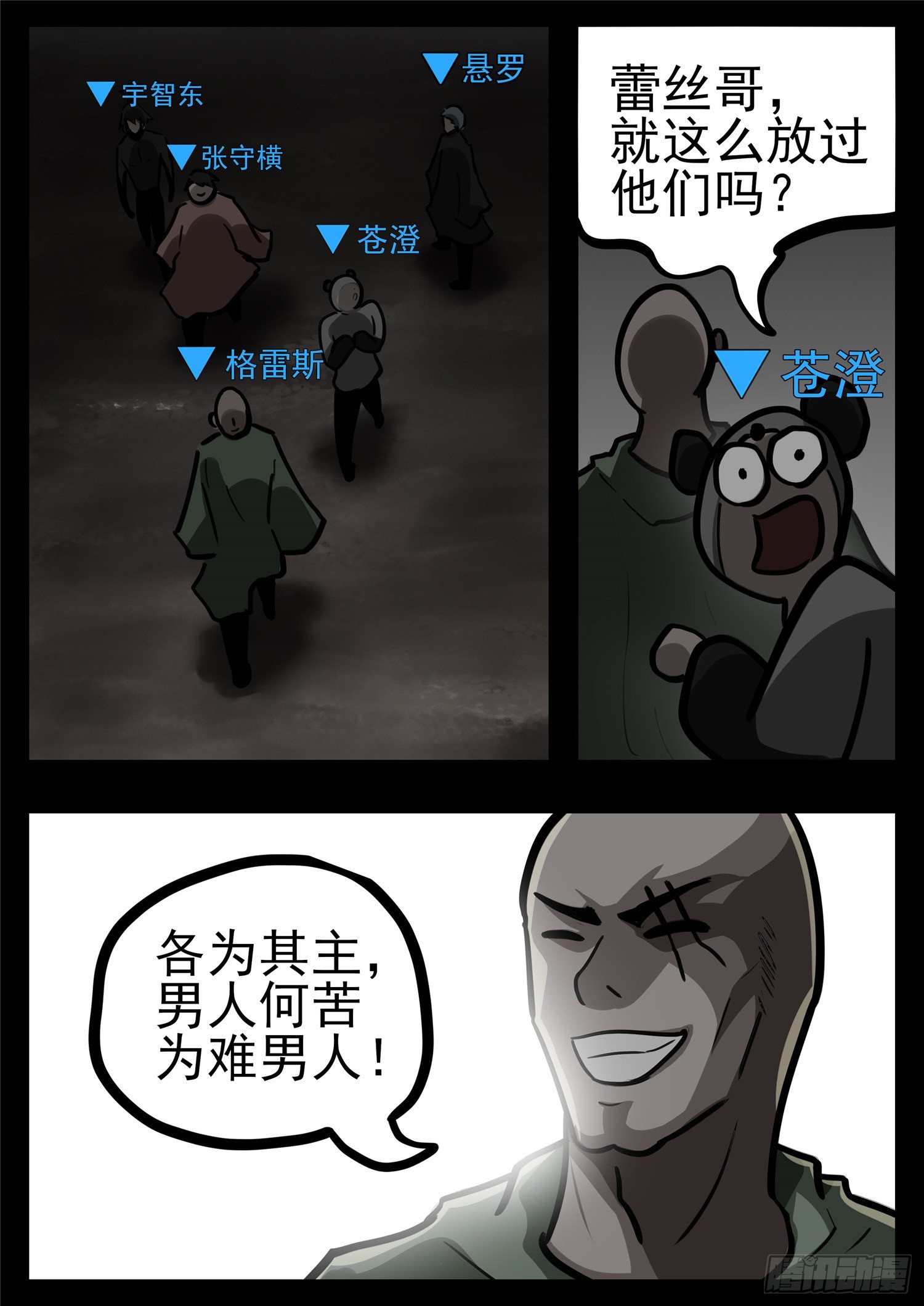 第一百一十二章 化地为牢-第116话