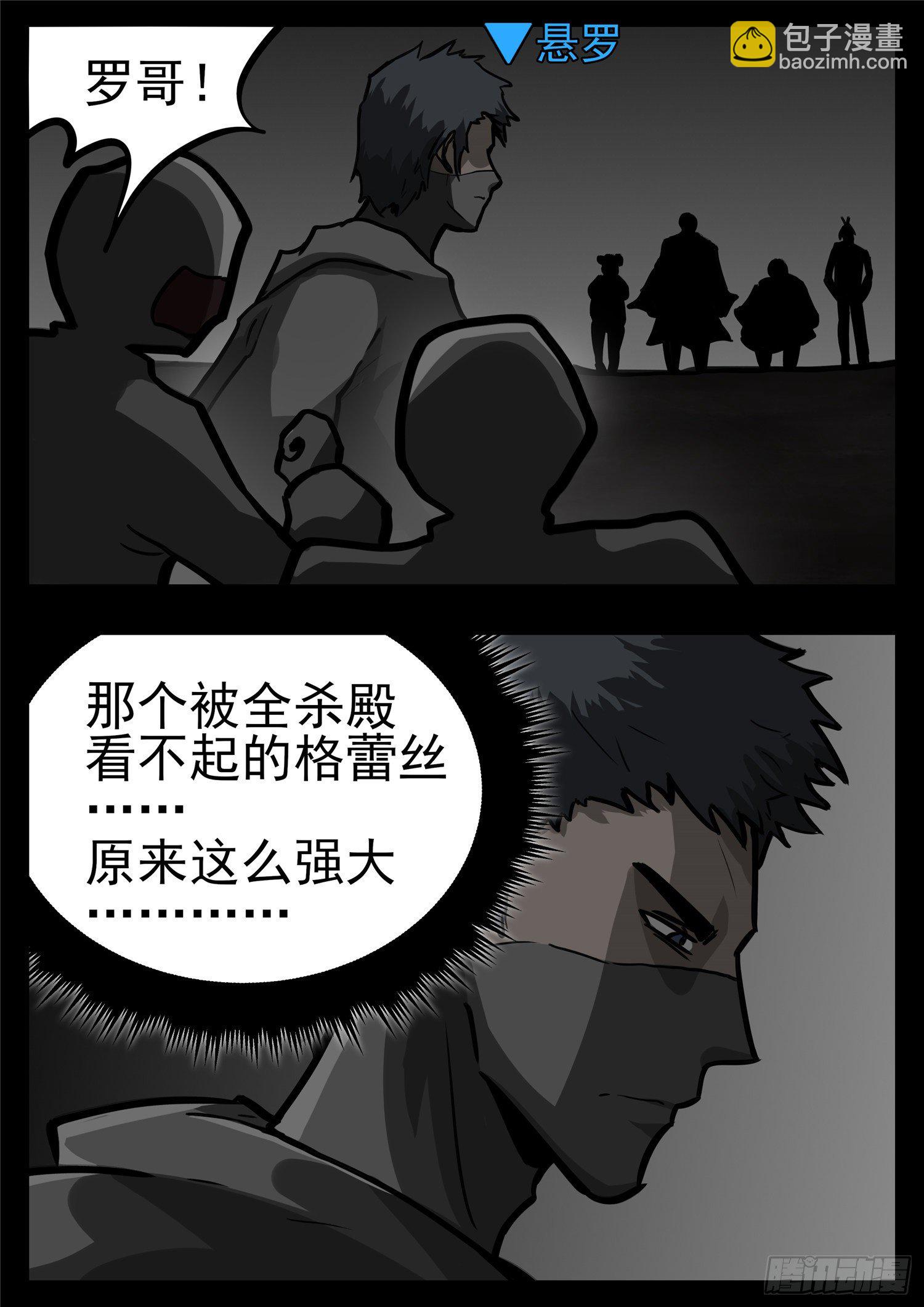第一百一十二章 化地为牢-第116话