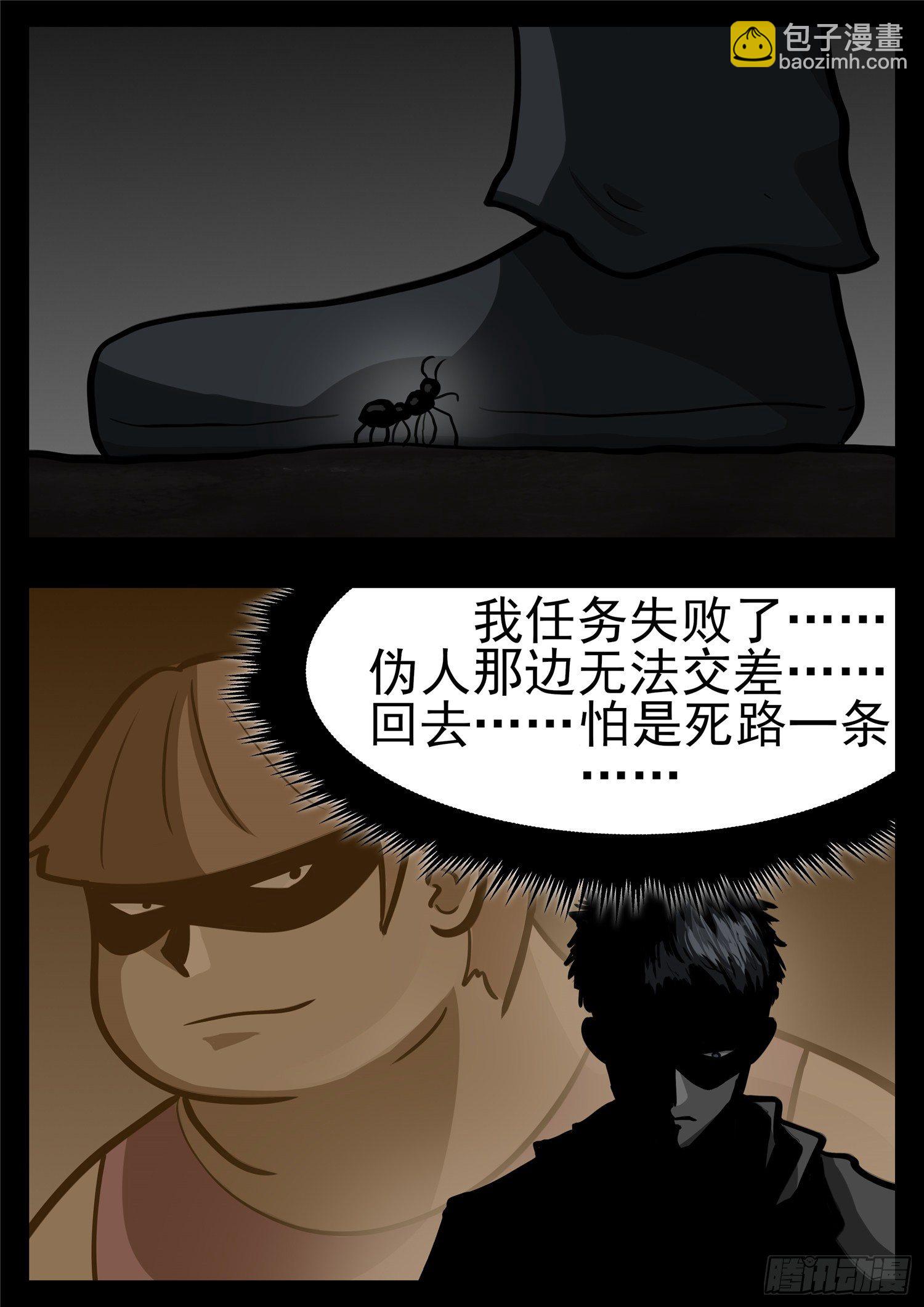 第一百一十二章 化地为牢-第116话