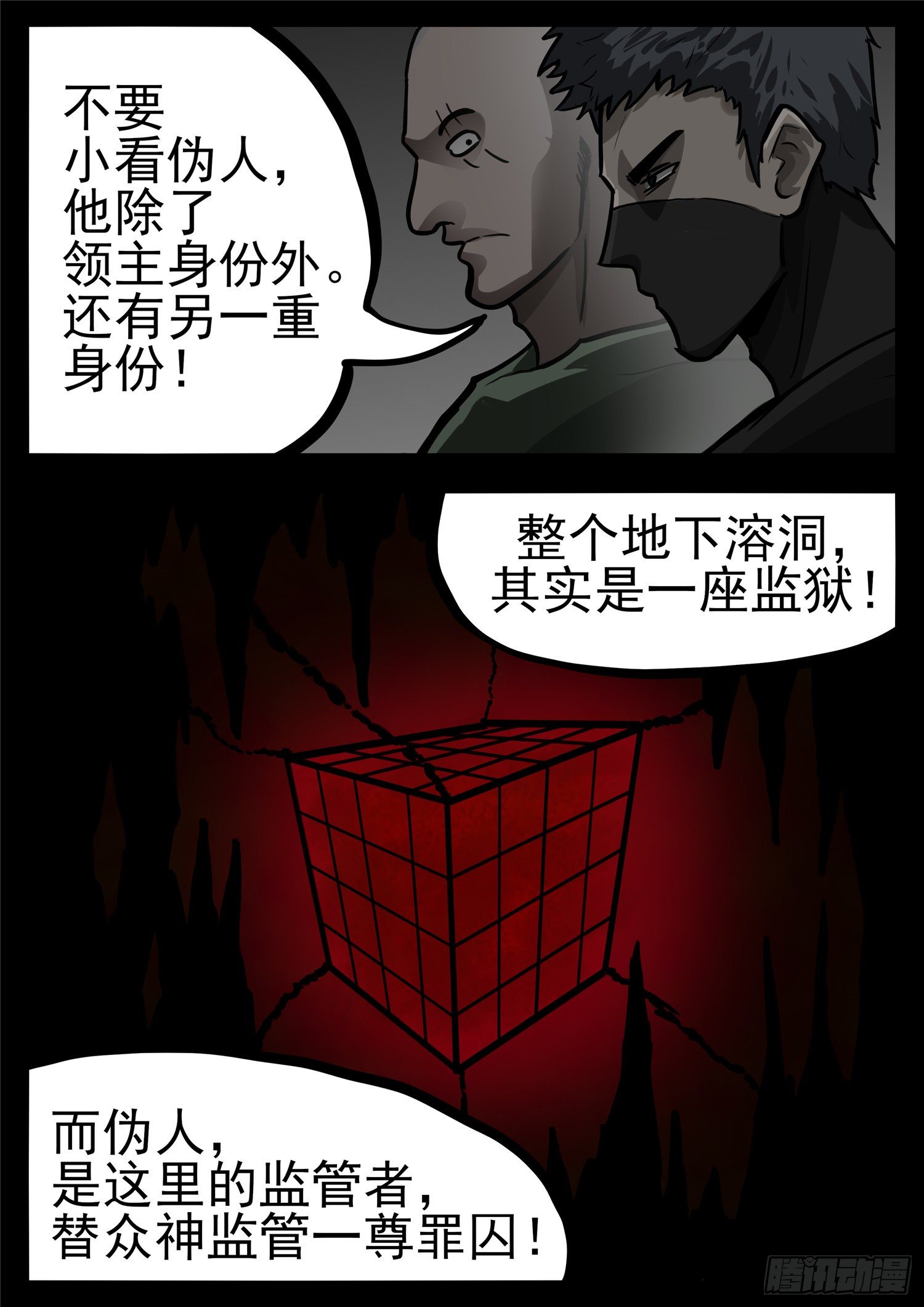 第一百一十二章 化地为牢-第116话