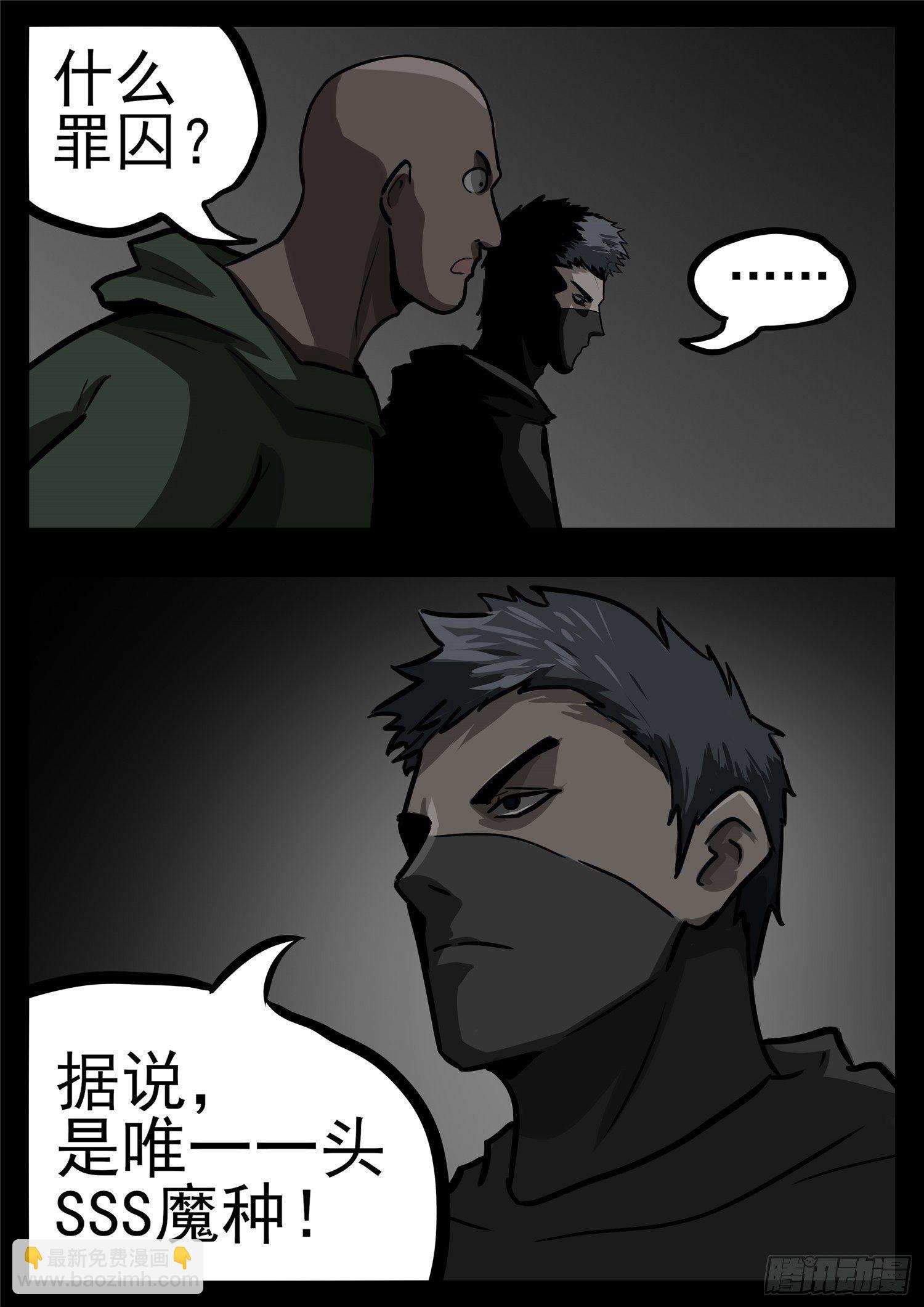 第一百一十二章 化地为牢-第116话