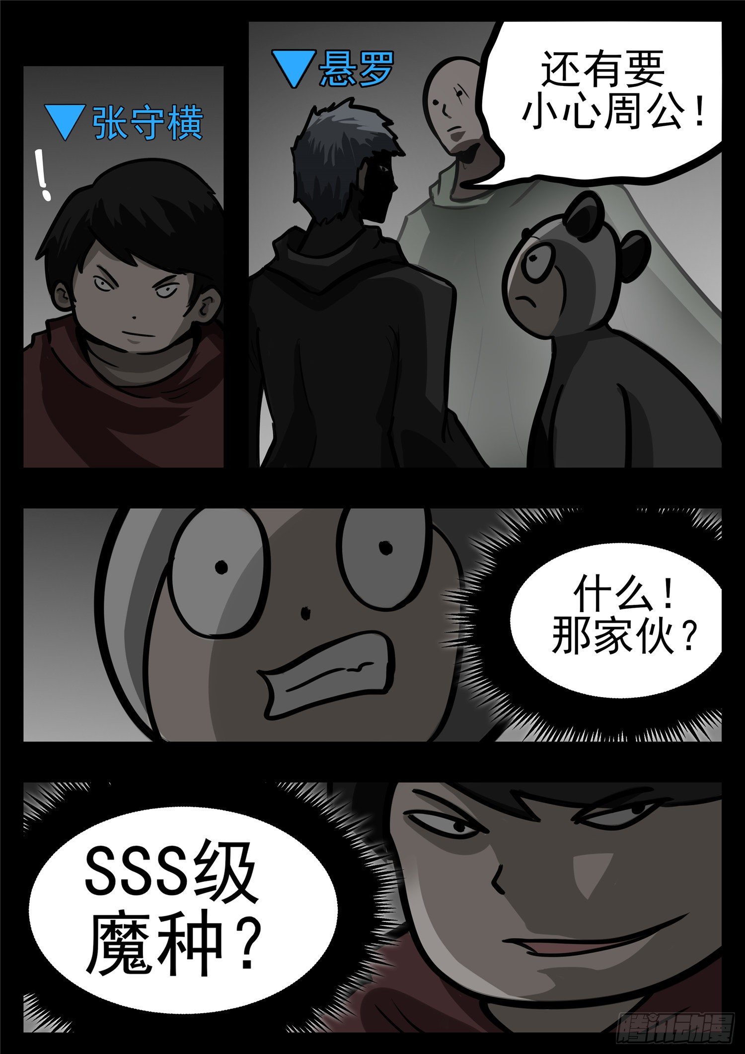 第一百一十二章 化地为牢-第116话