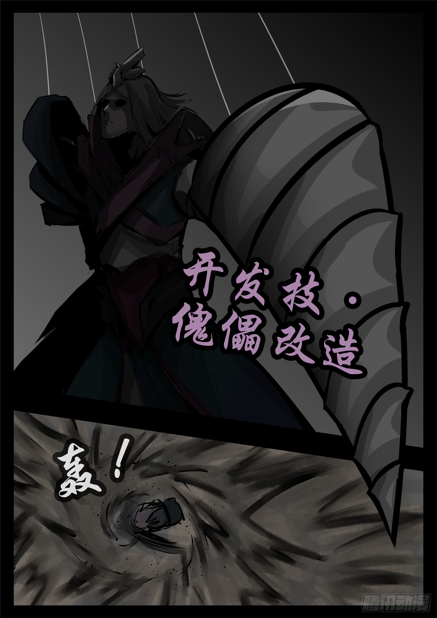 第一百一十二章 化地为牢-第116话