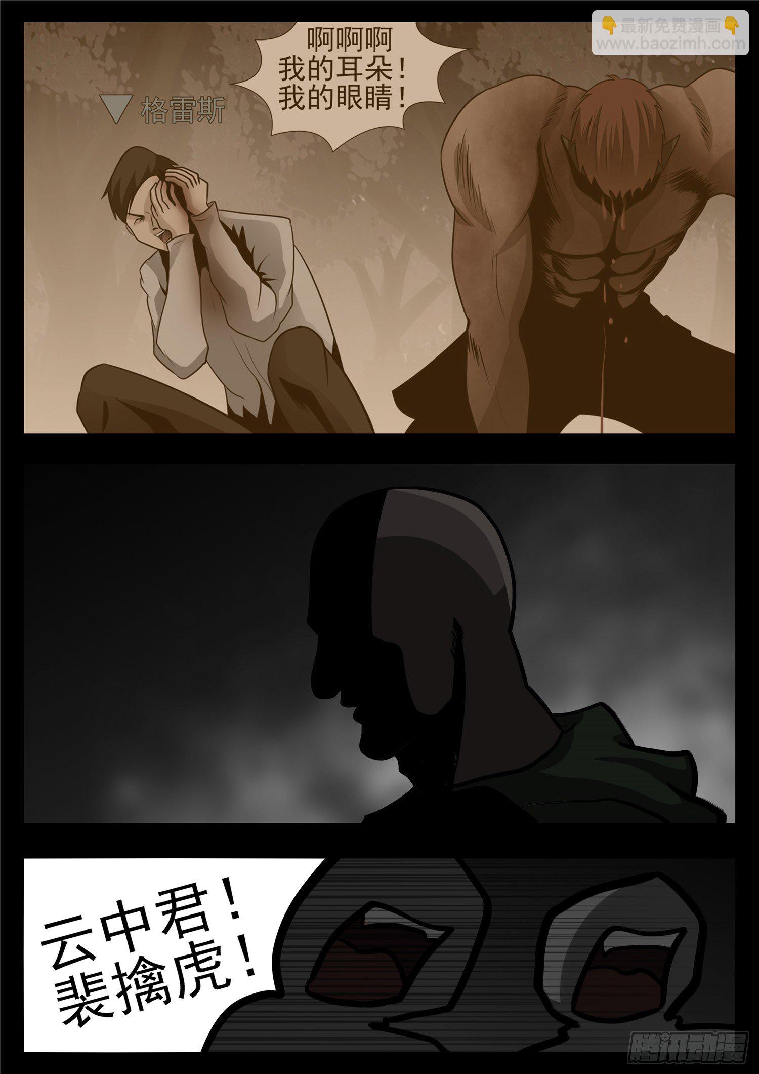 第一百一十二章 化地为牢-第116话