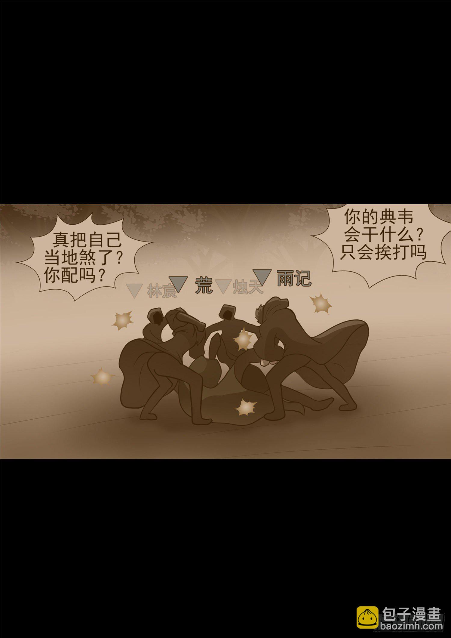 第一百一十二章 化地为牢-第116话