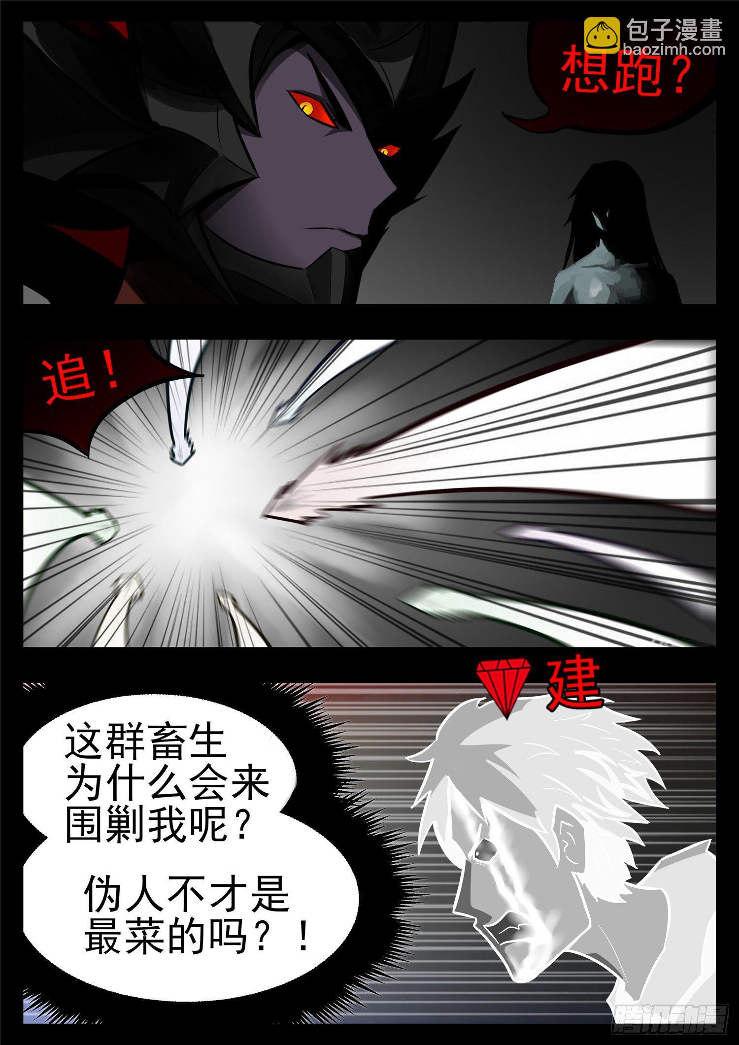 第一百一十四章 冤家路窄-第118话