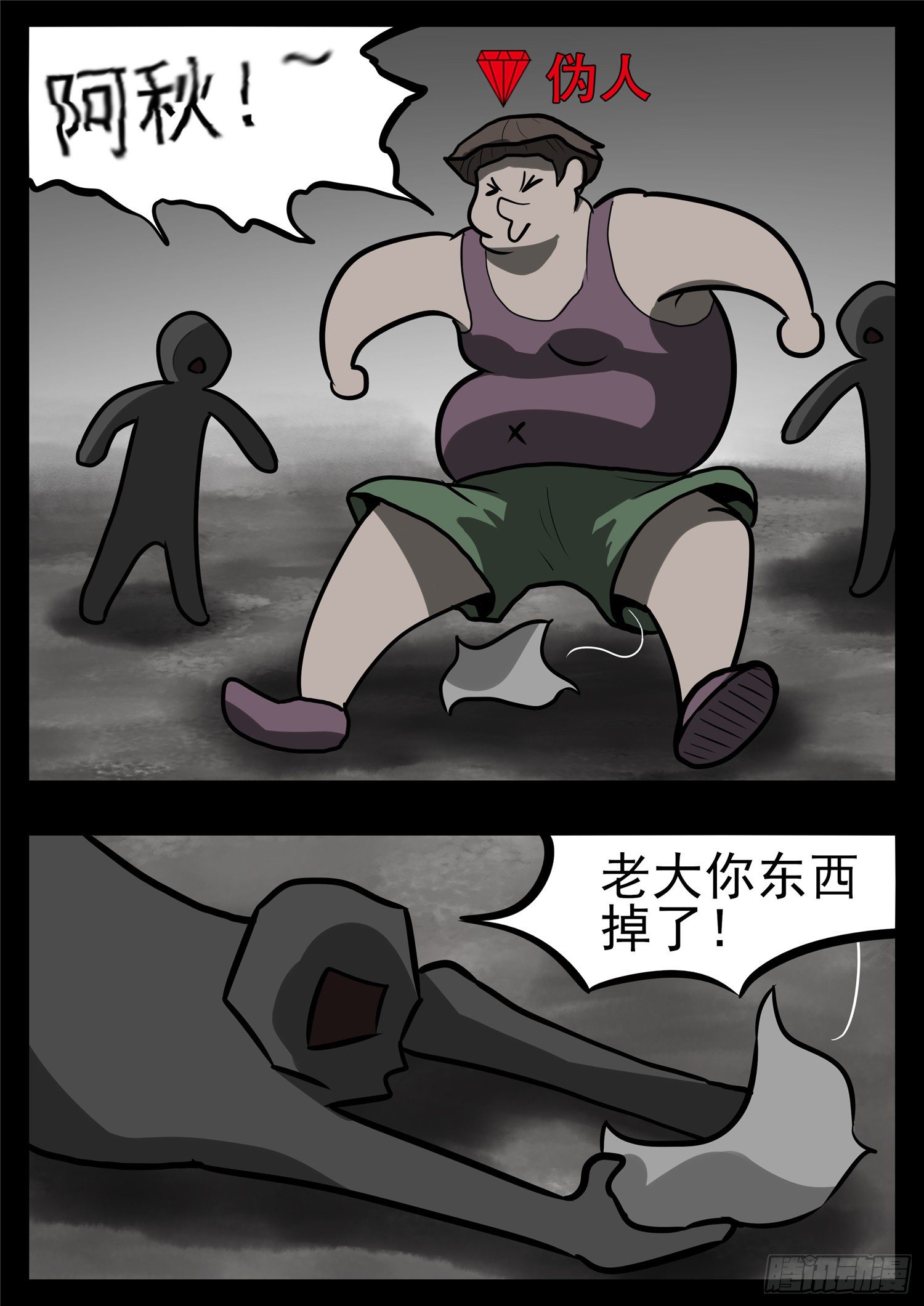第一百一十四章 冤家路窄-第118话