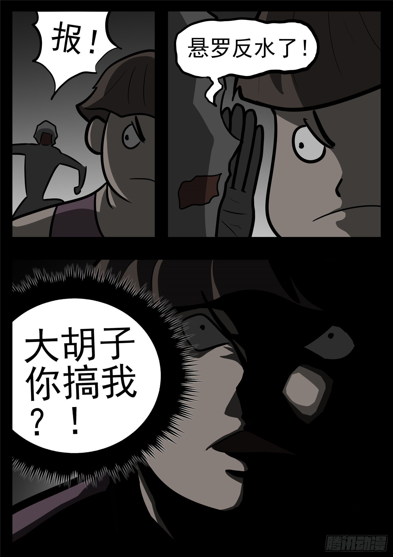 第一百一十四章 冤家路窄-第118话