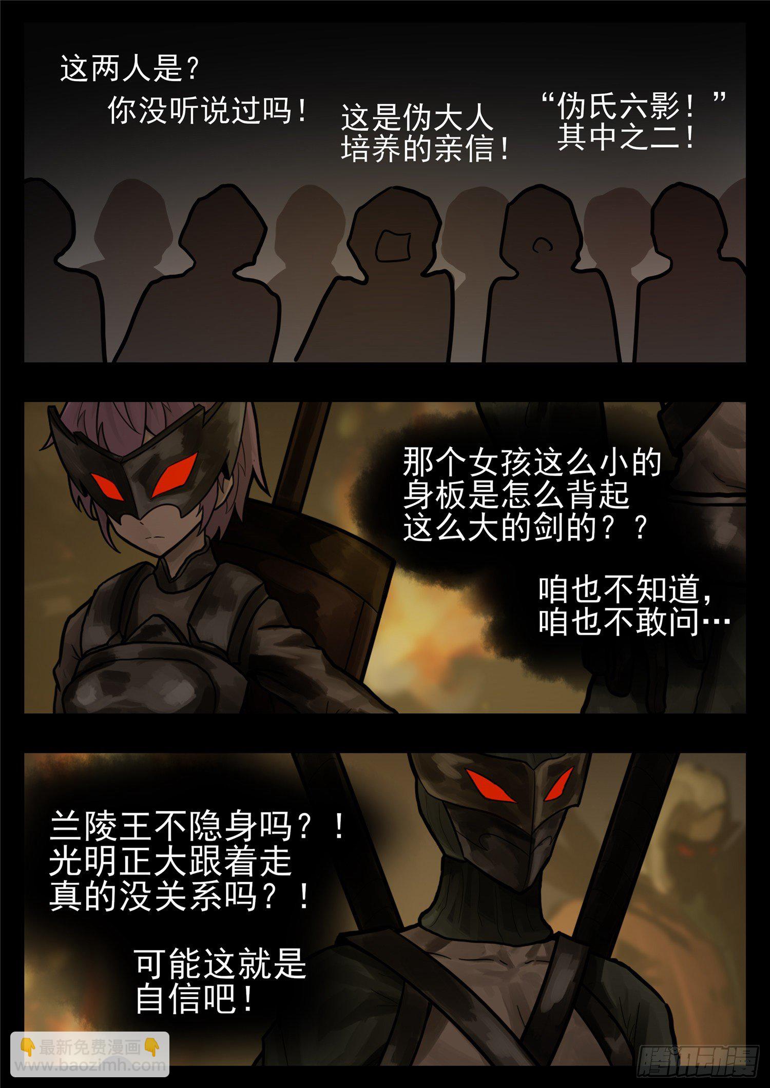 第一百一十四章 冤家路窄-第118话