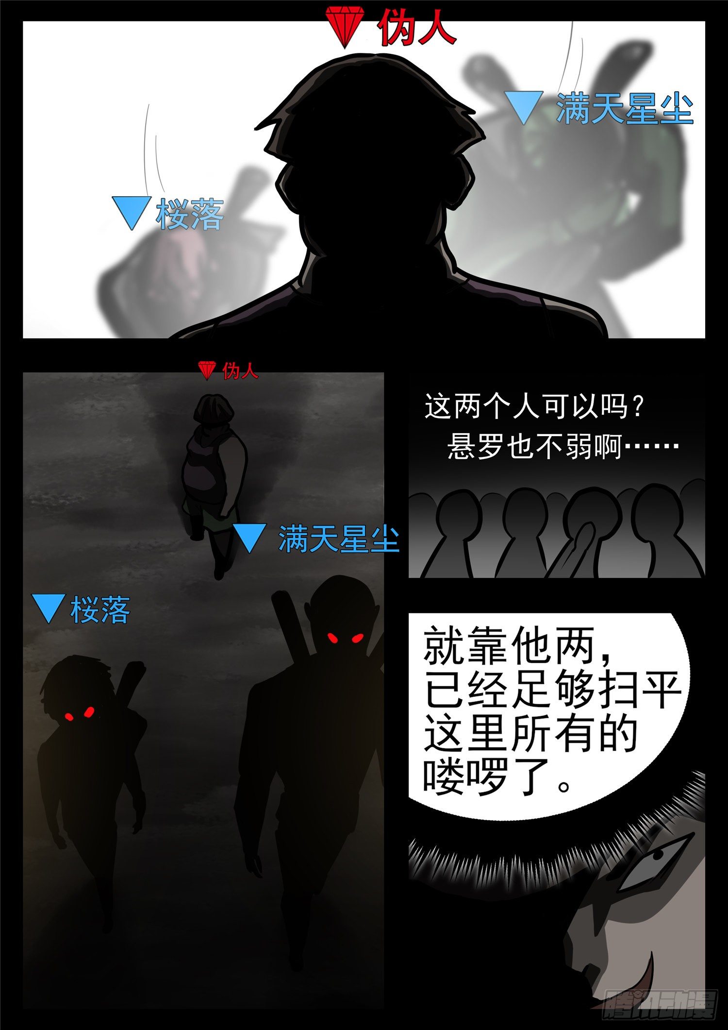 第一百一十四章 冤家路窄-第118话