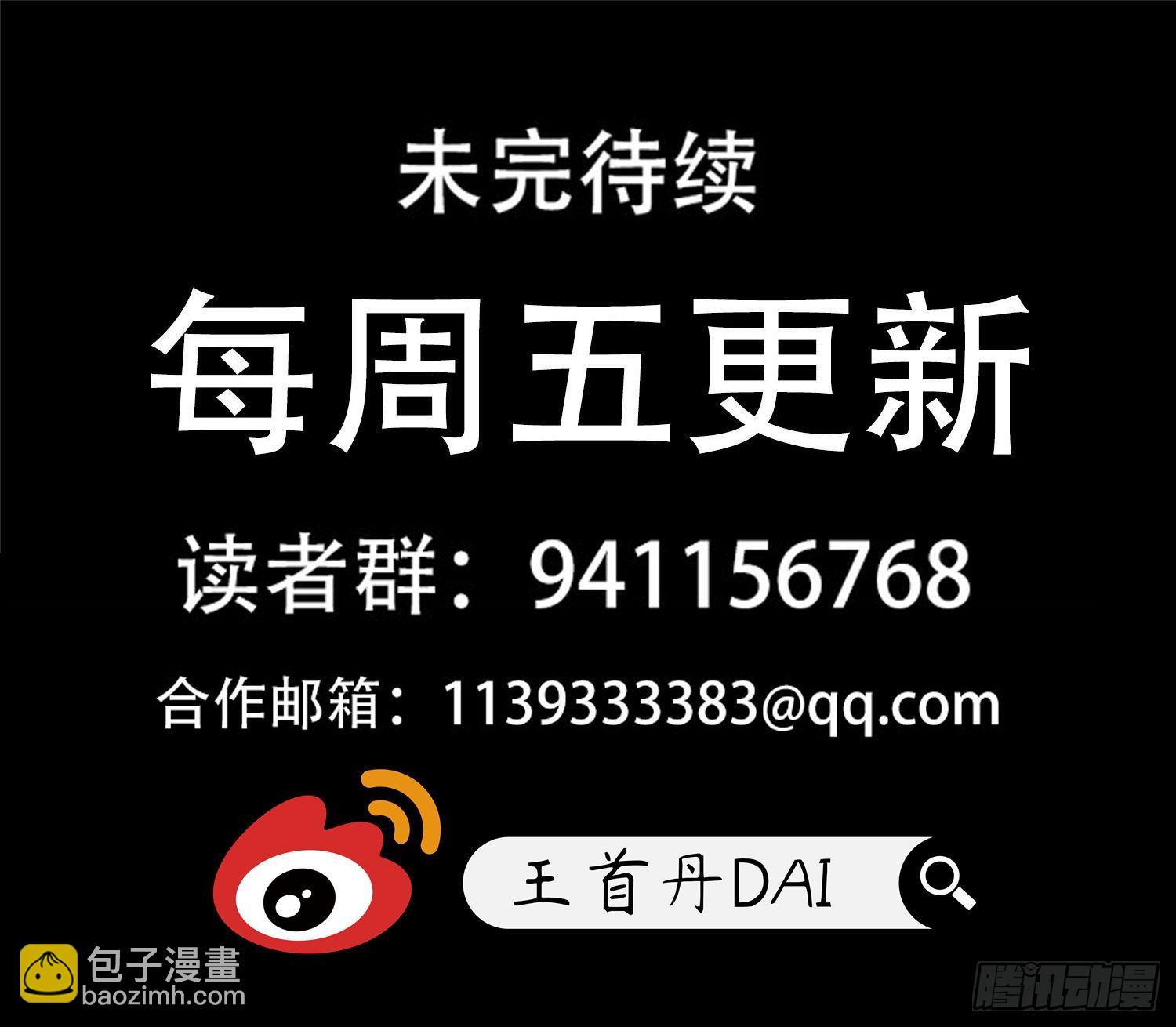 第一百一十四章 冤家路窄-第118话