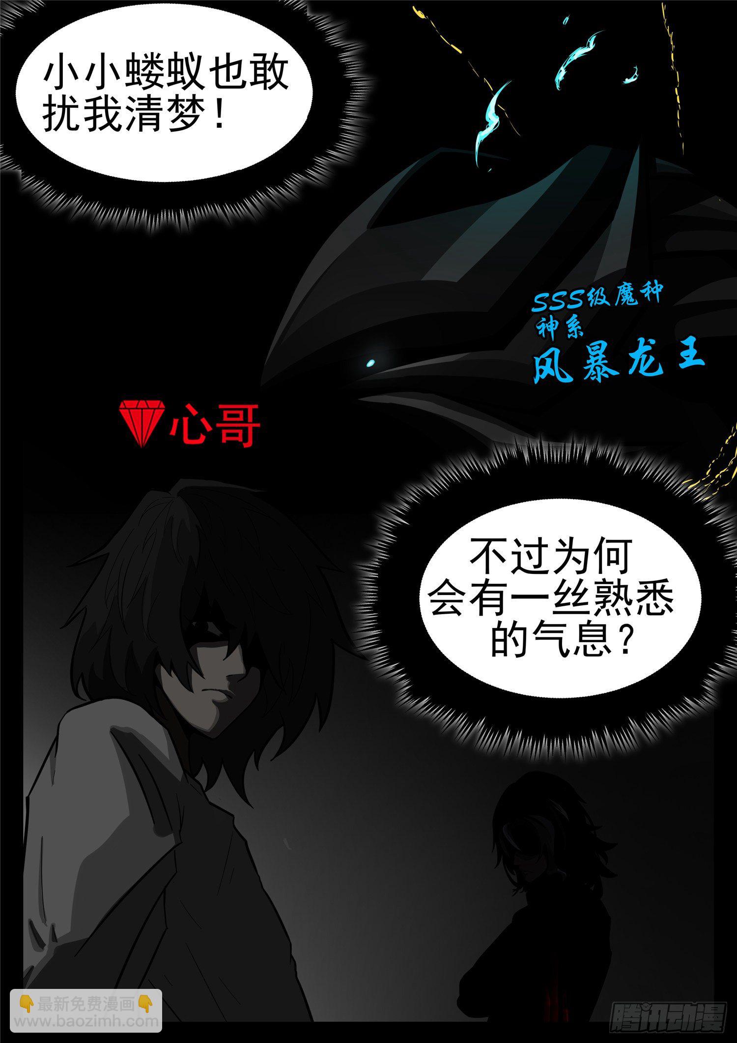 第一百一十四章 冤家路窄-第118话