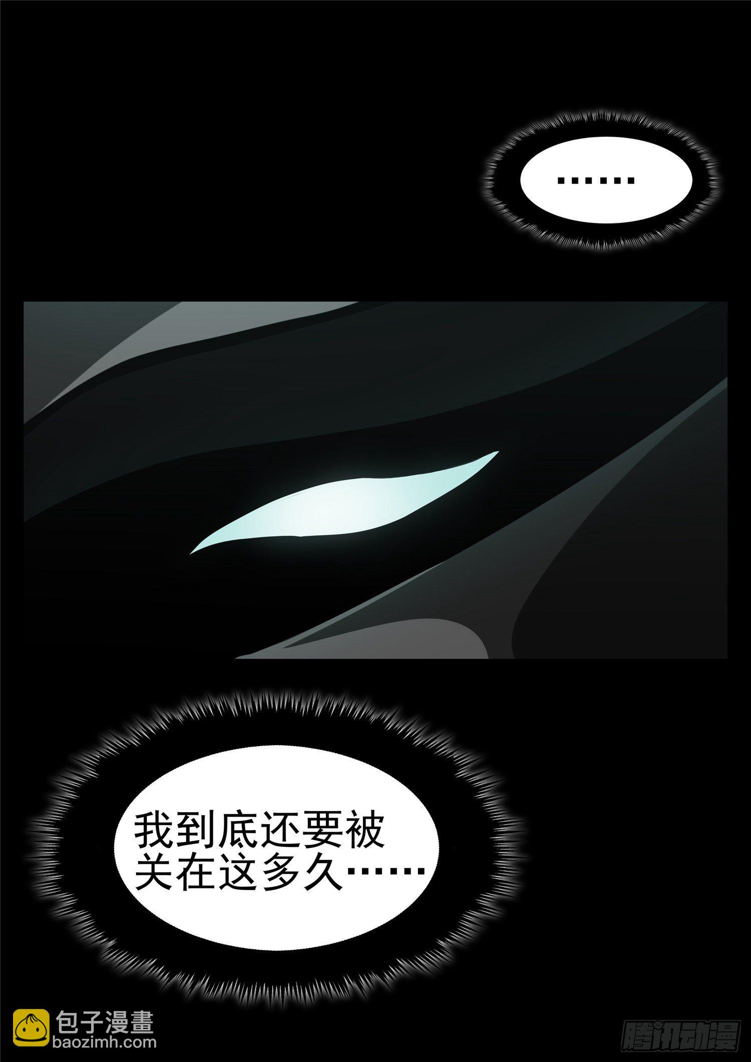 第一百一十四章 冤家路窄-第118话