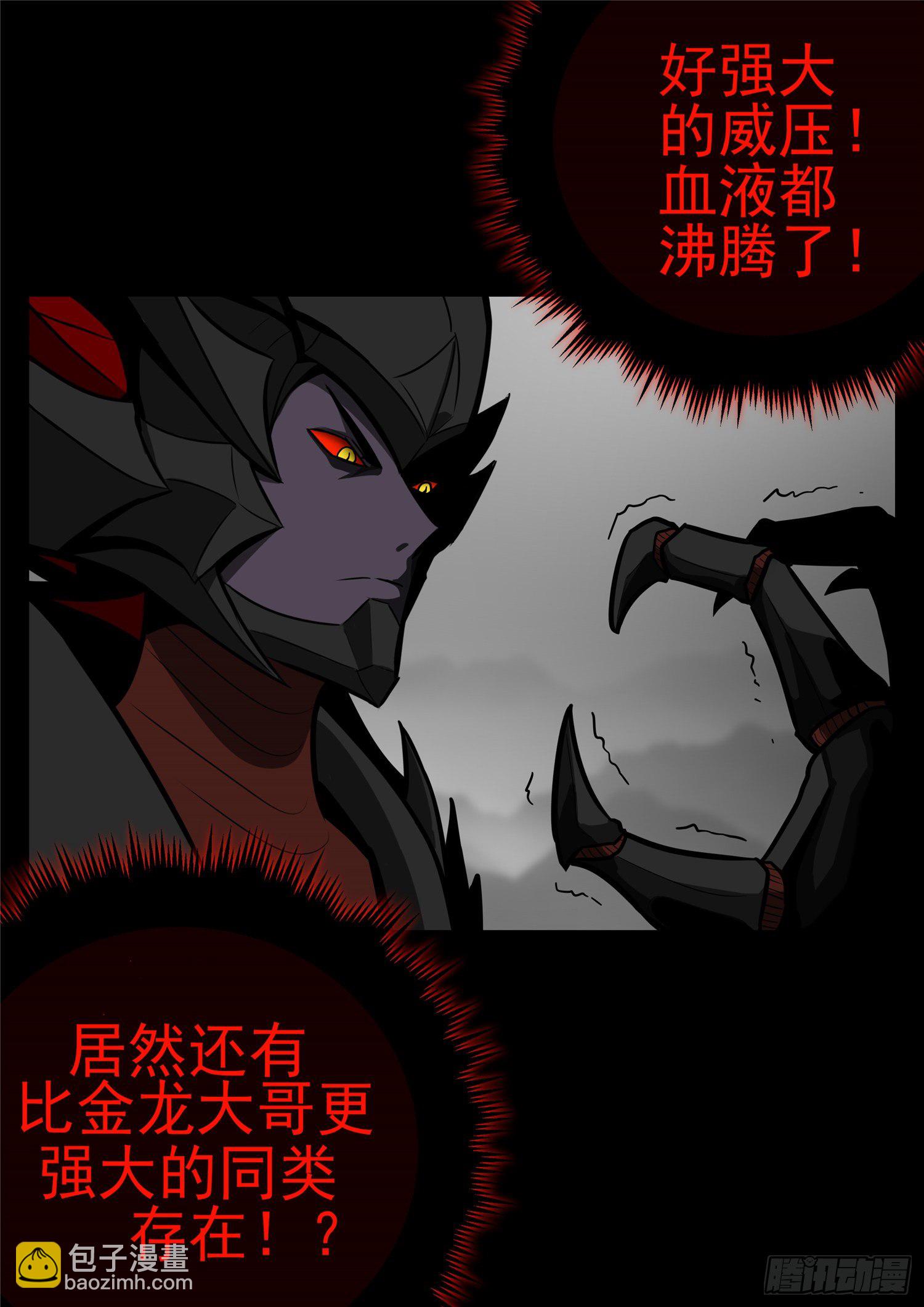 第一百一十四章 冤家路窄-第118话
