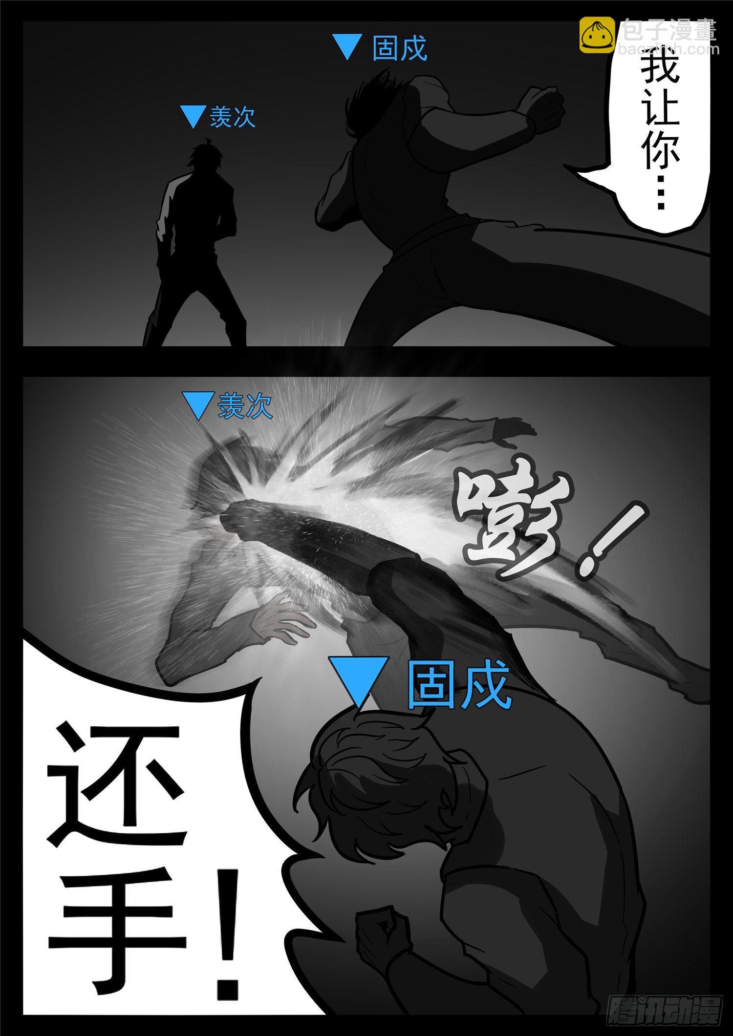 第一百一十六章 怒其不争-第120话