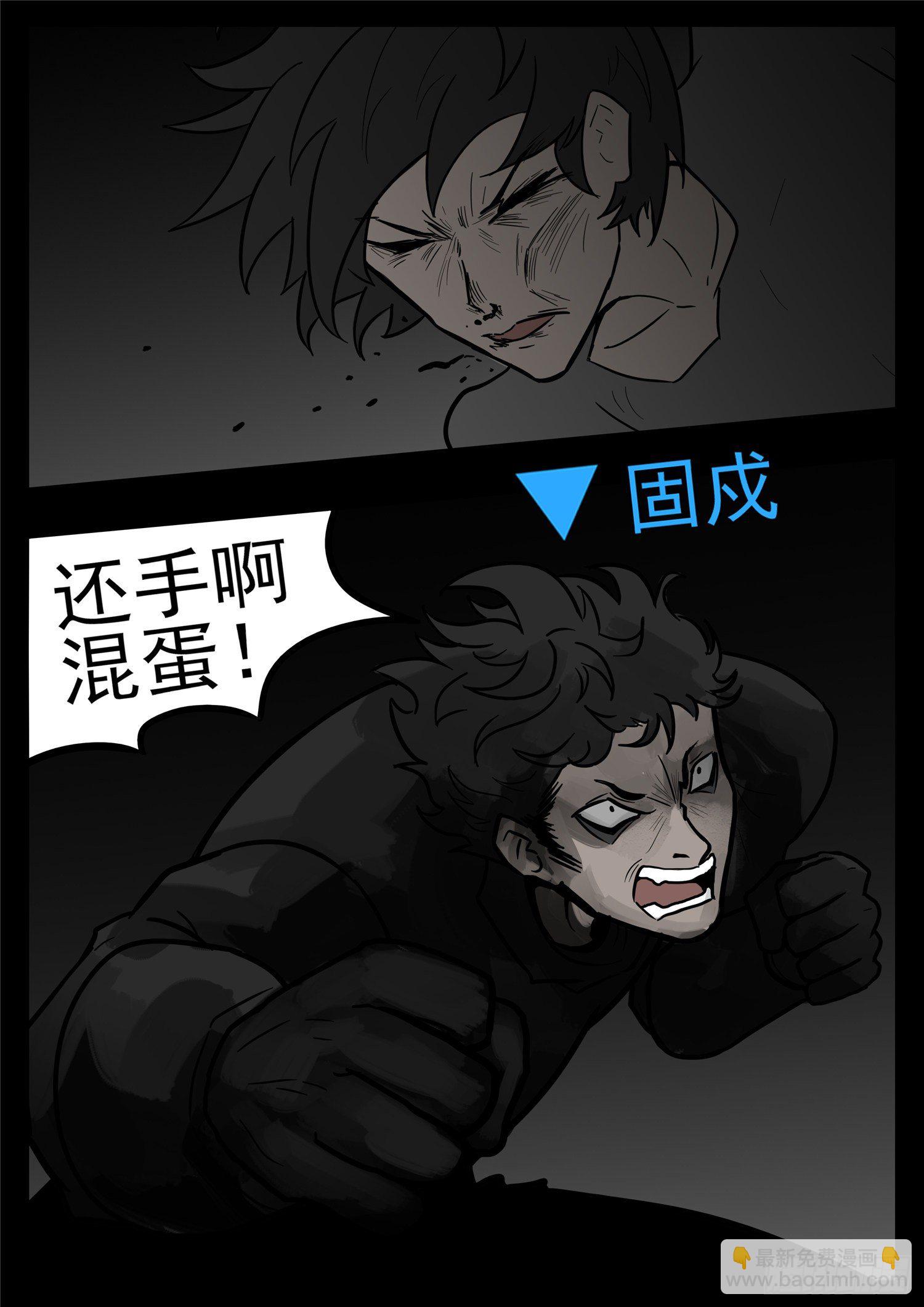 第一百一十六章 怒其不争-第120话