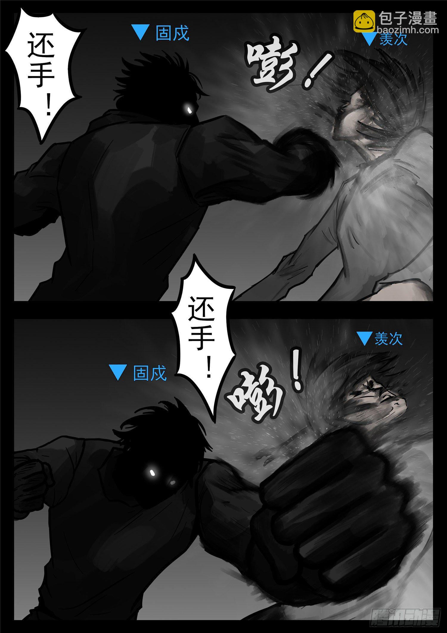 第一百一十六章 怒其不争-第120话