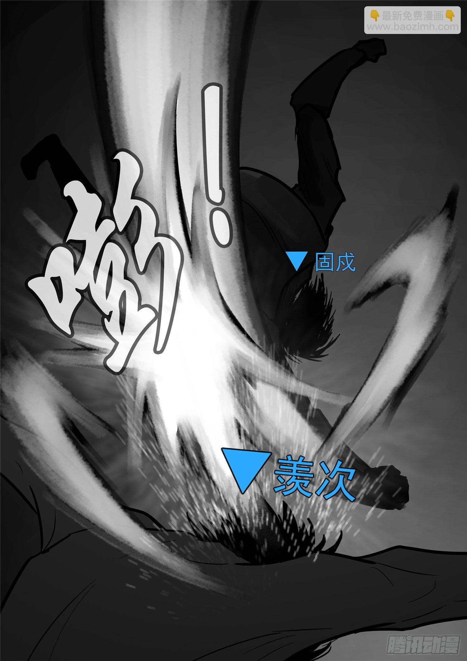 第一百一十六章 怒其不争-第120话