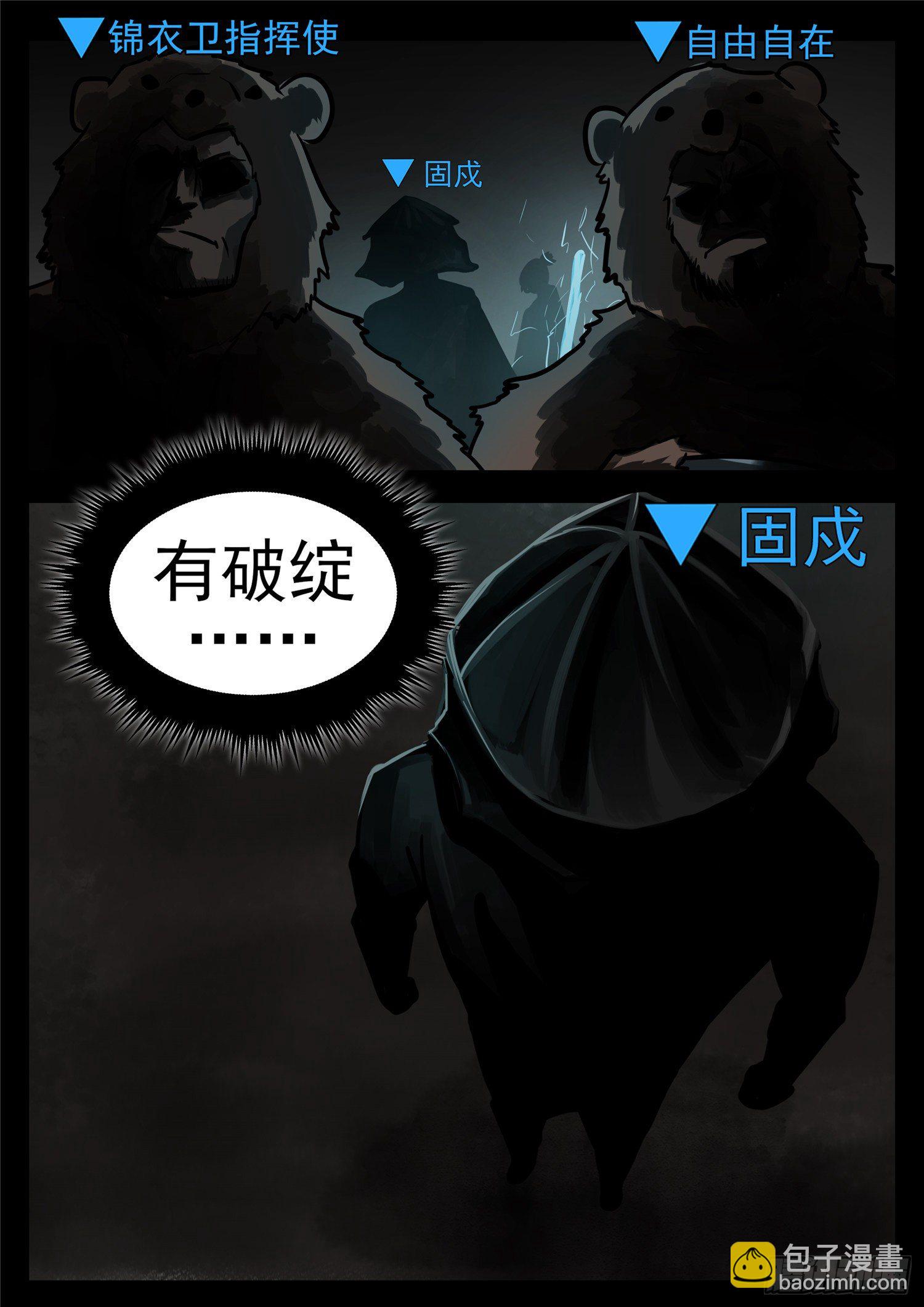 第一百一十六章 怒其不争-第120话