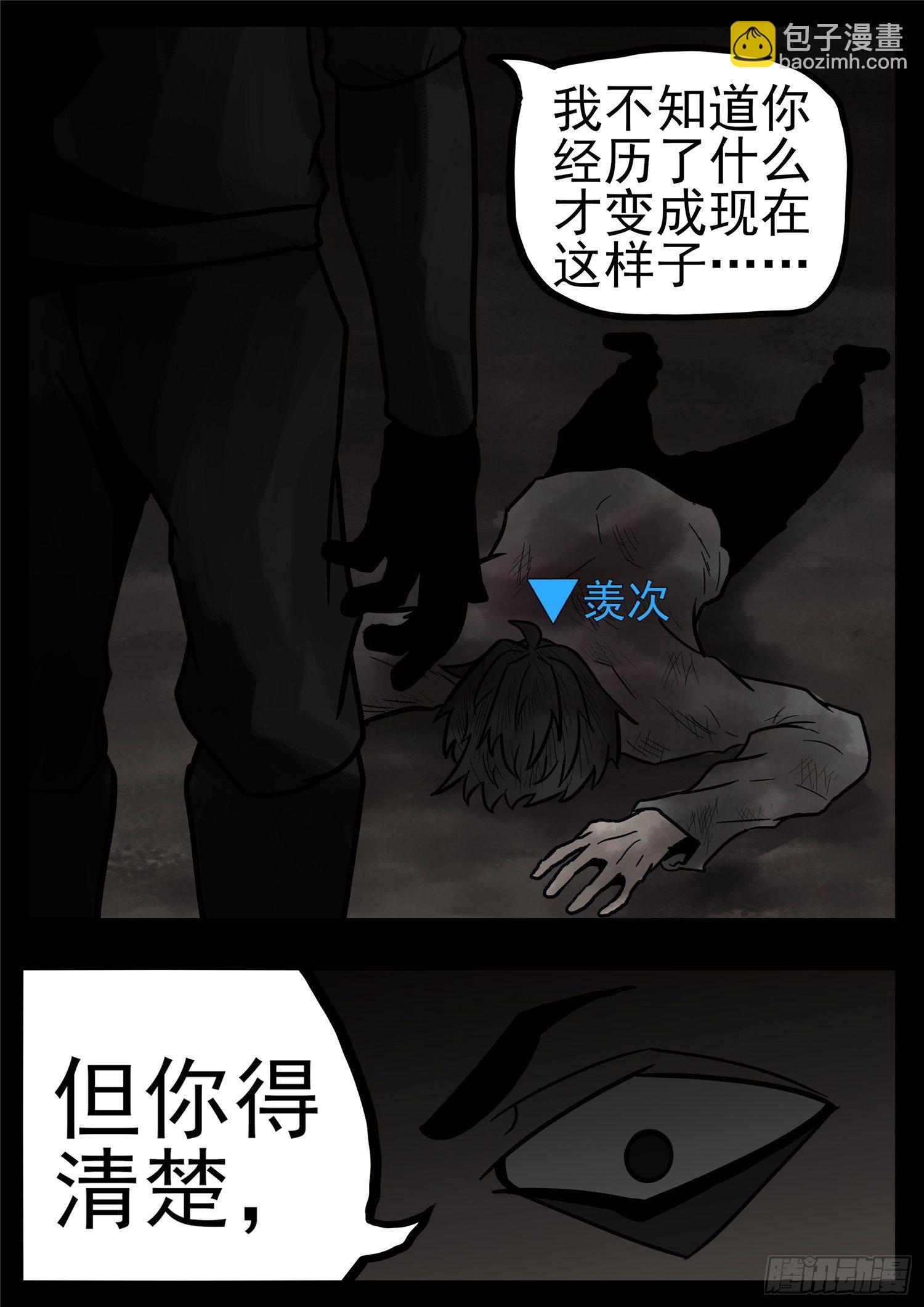 第一百一十六章 怒其不争-第120话