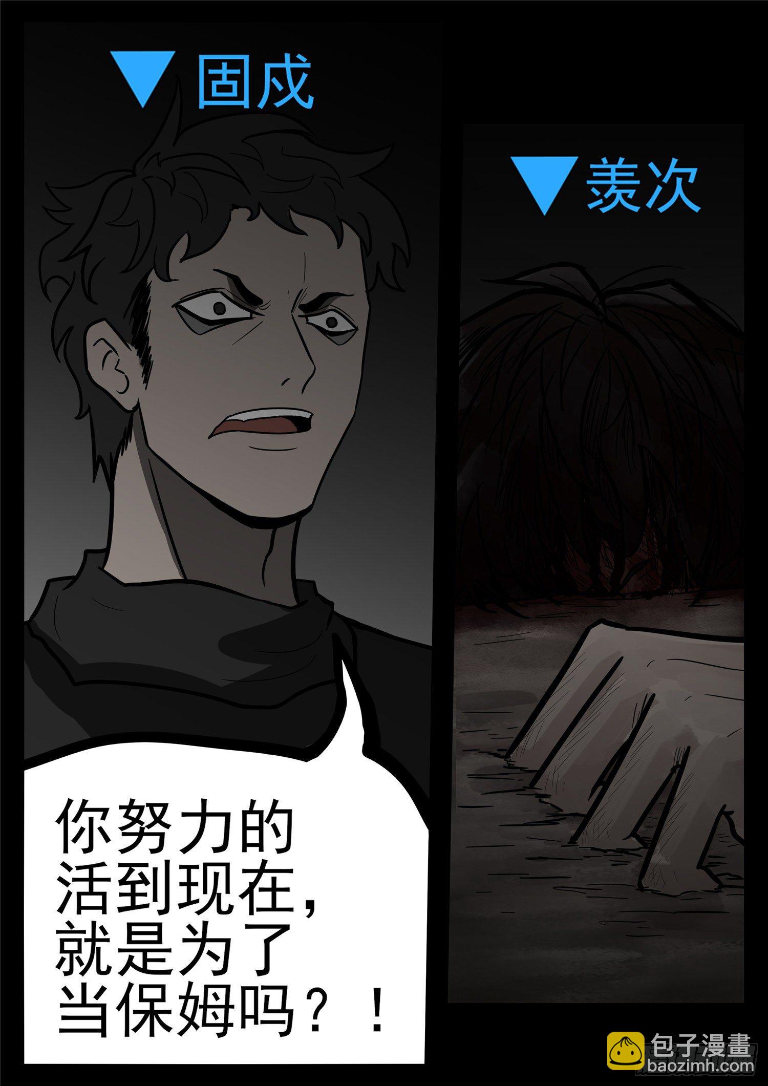 第一百一十六章 怒其不争-第120话