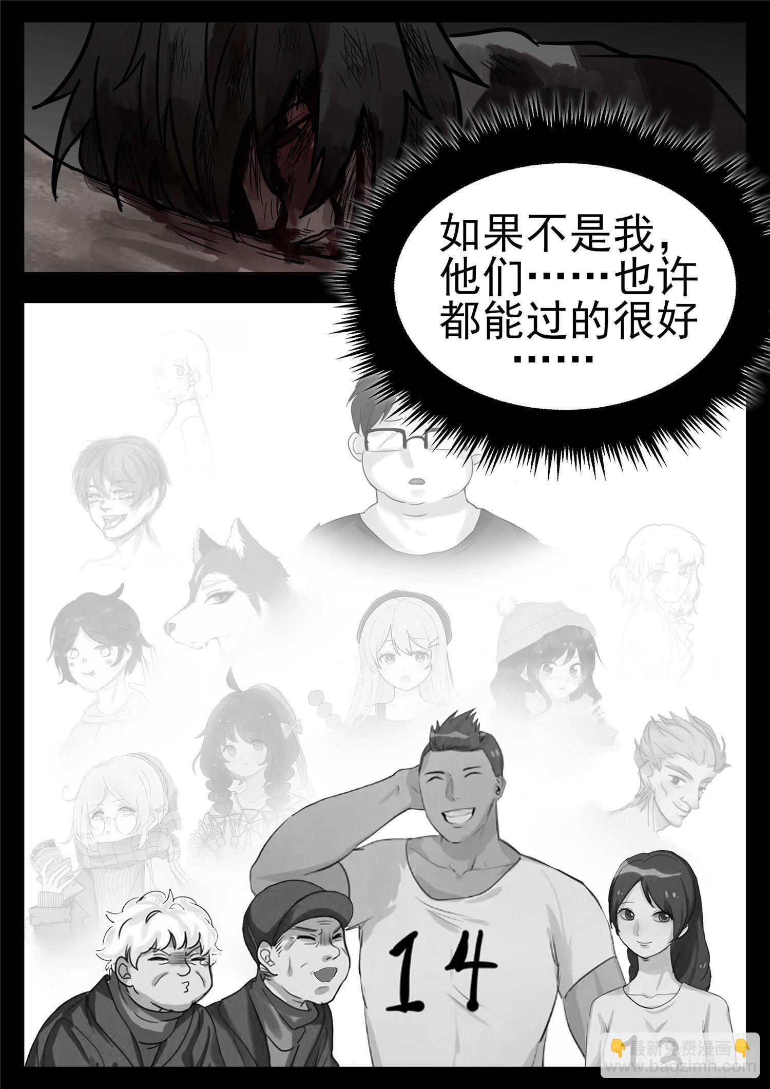 第一百一十六章 怒其不争-第120话